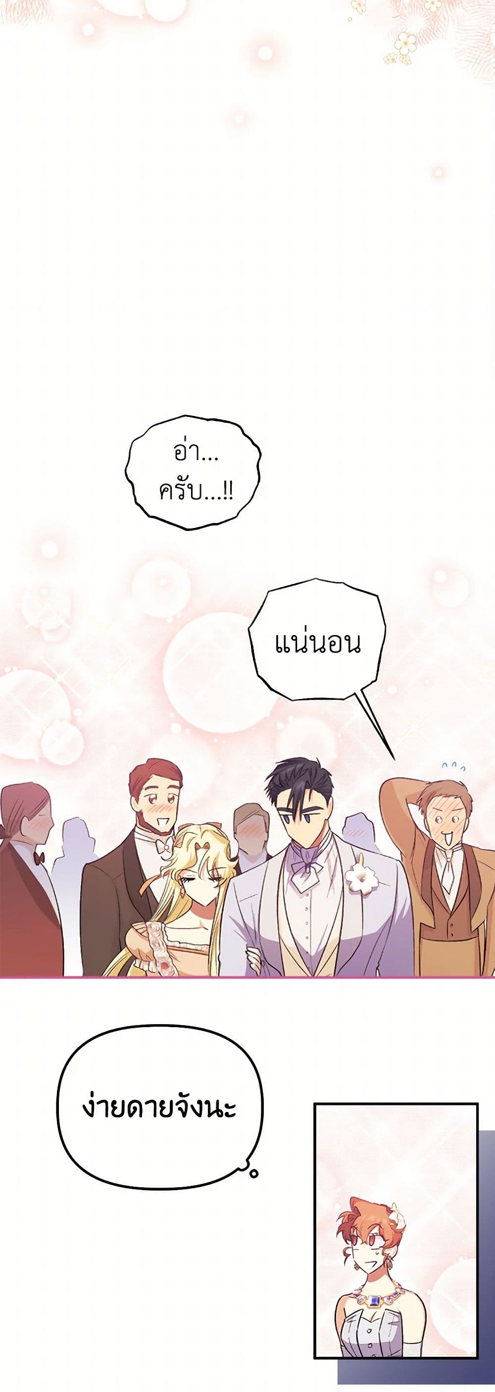 For Better or for Worse page 34