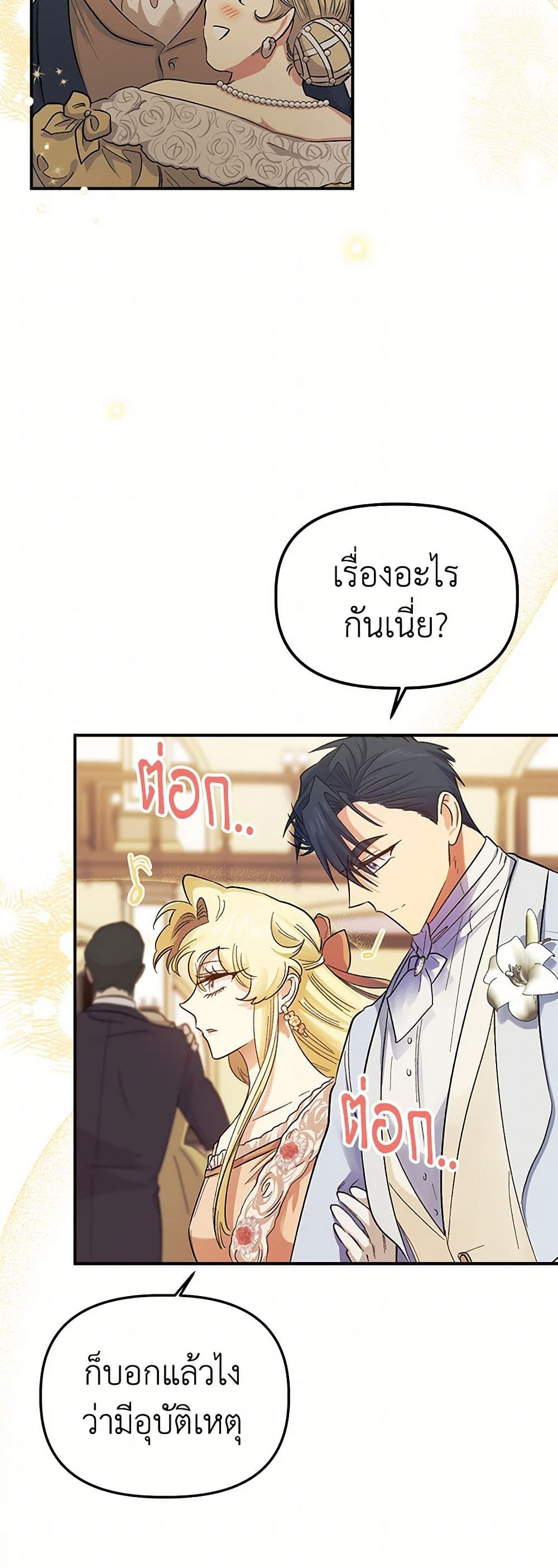 For Better or for Worse page 36