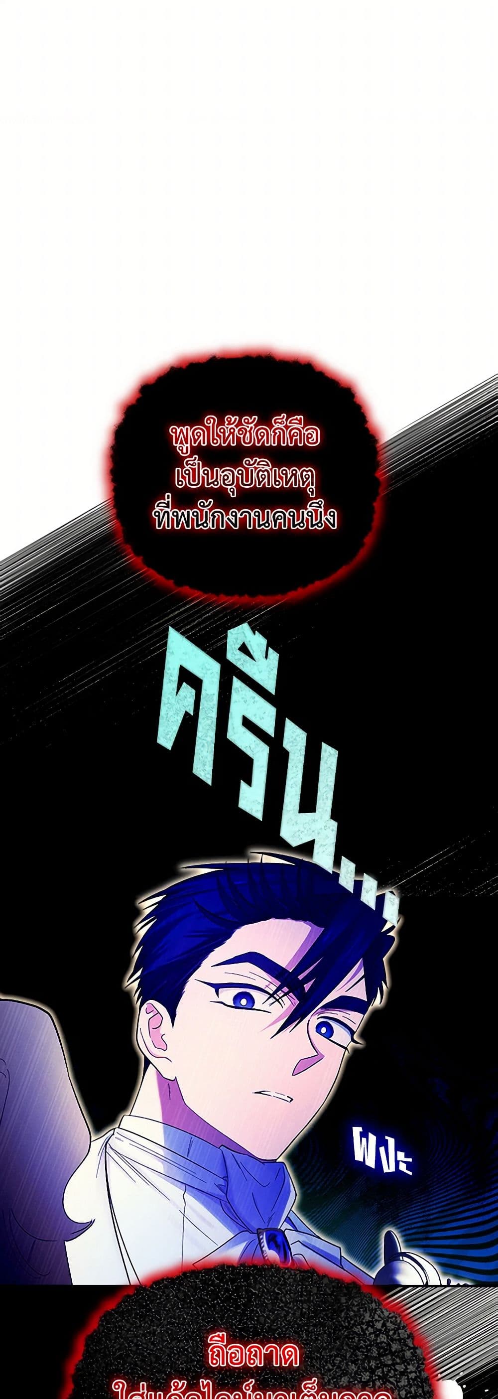 For Better or for Worse page 37