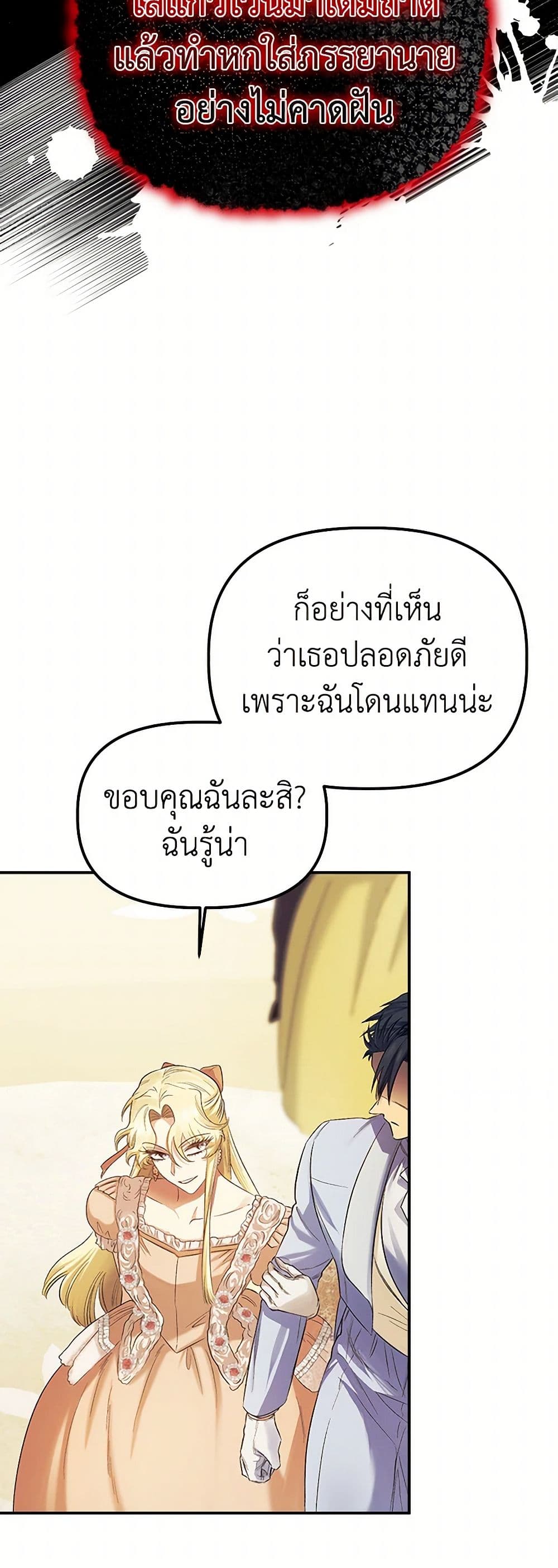 For Better or for Worse page 38
