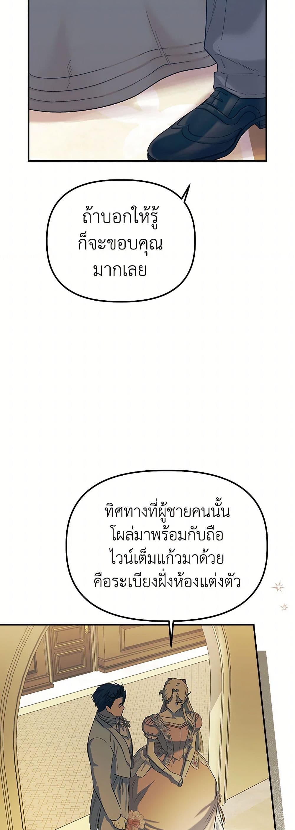 For Better or for Worse page 40