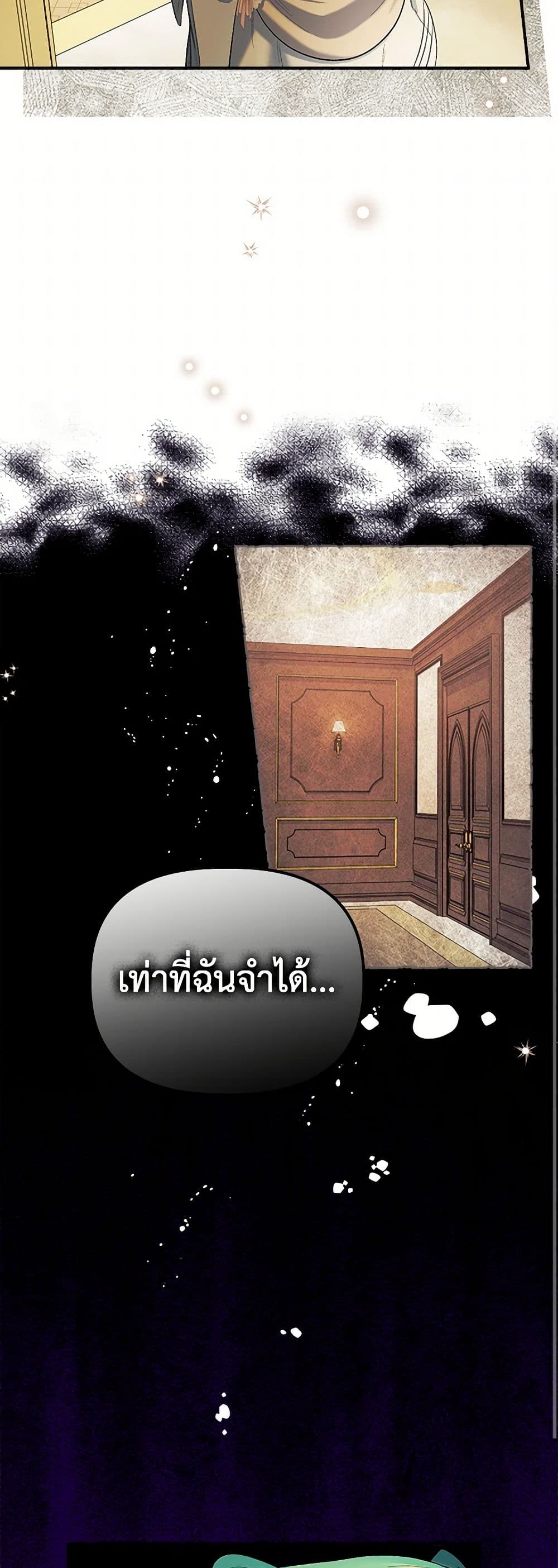 For Better or for Worse page 41