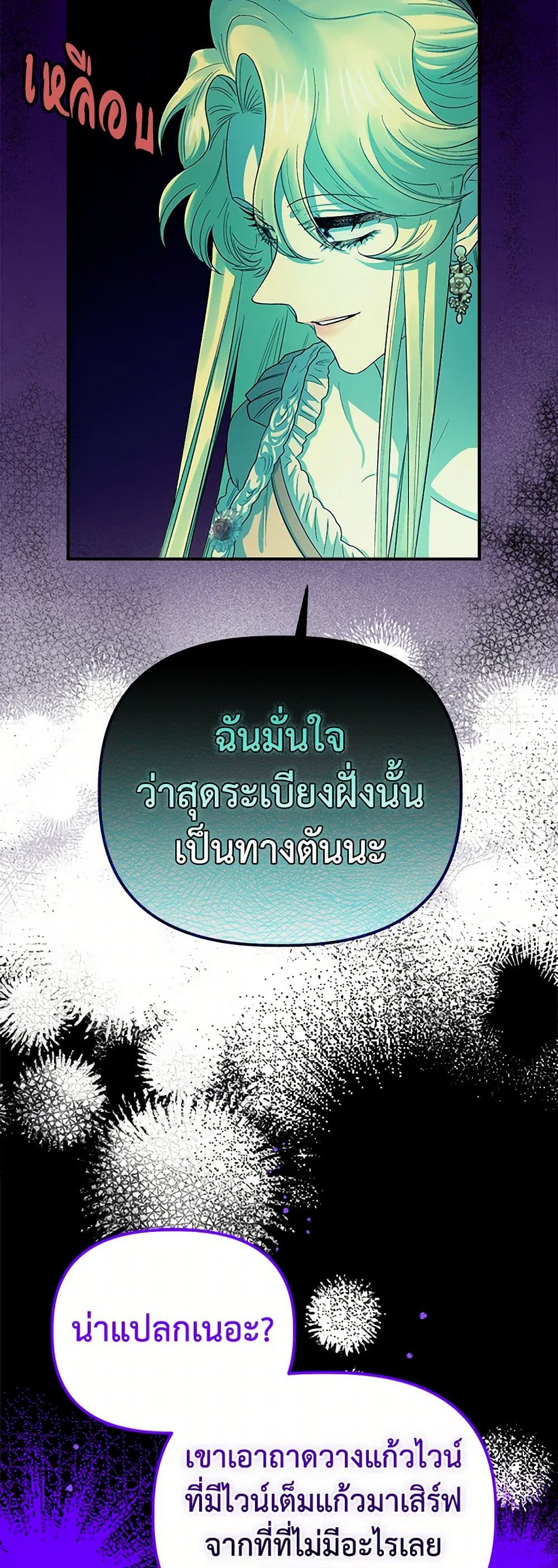 For Better or for Worse page 42