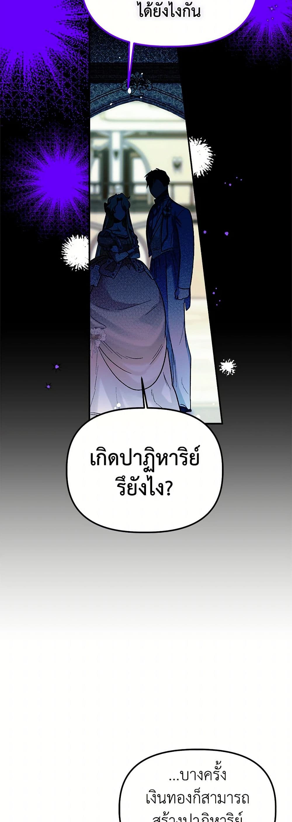 For Better or for Worse page 43