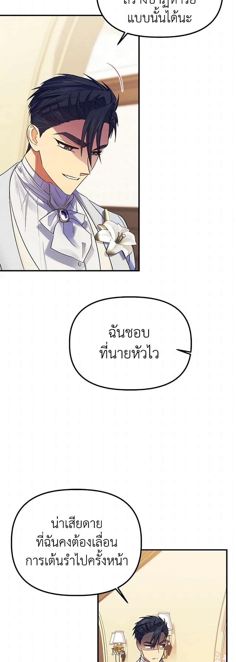 For Better or for Worse page 44