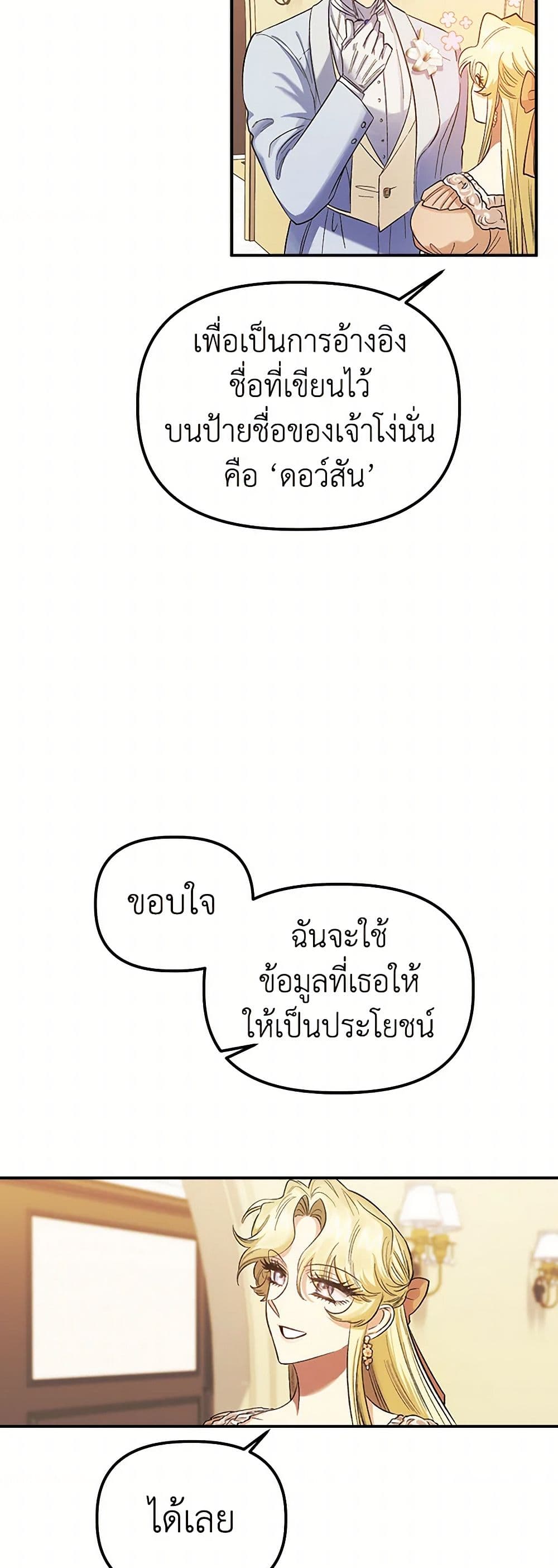 For Better or for Worse page 45