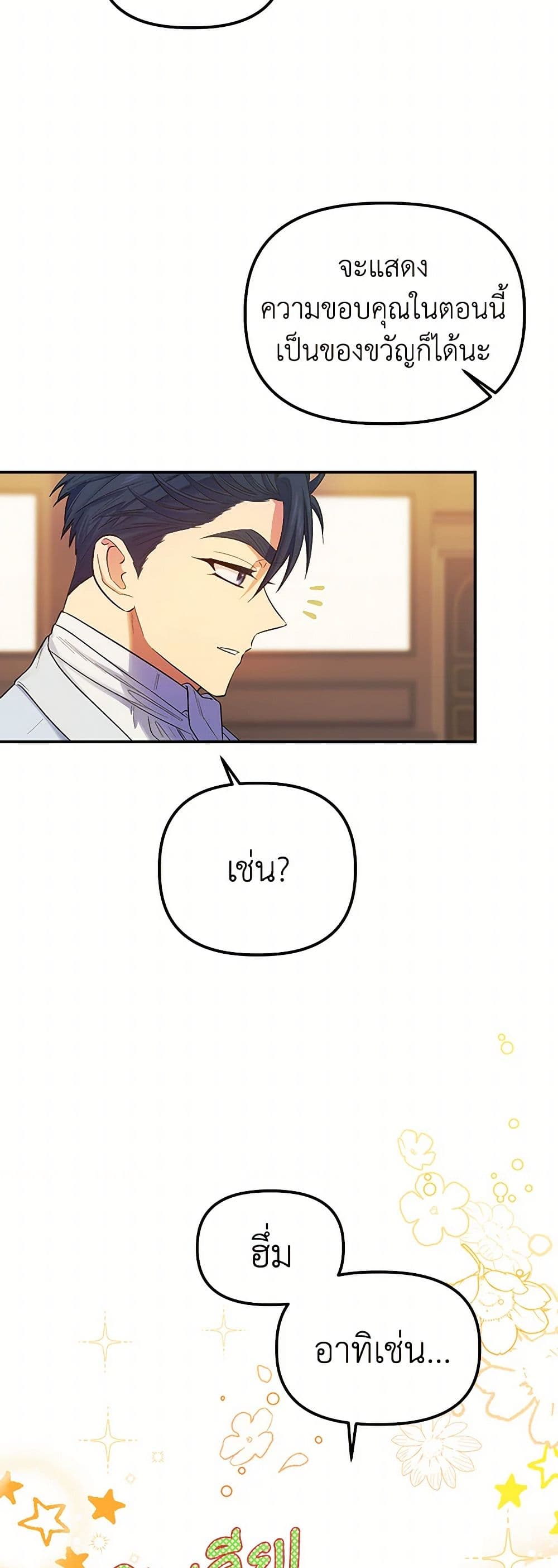 For Better or for Worse page 46