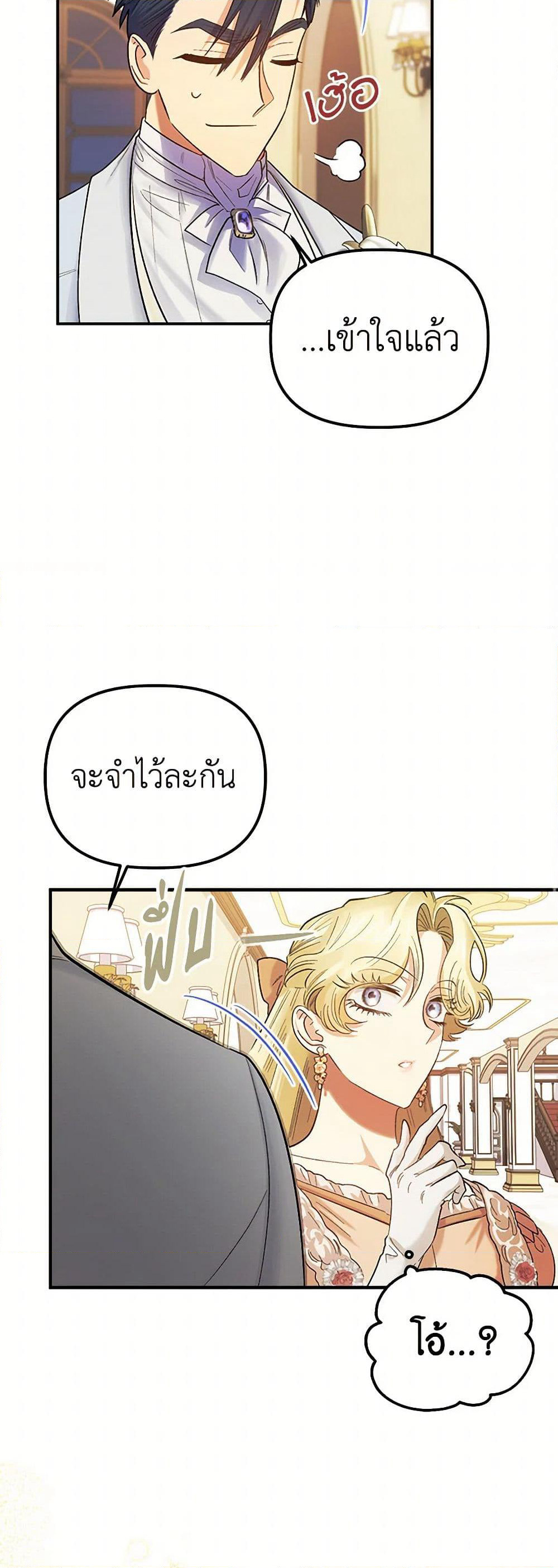 For Better or for Worse page 48