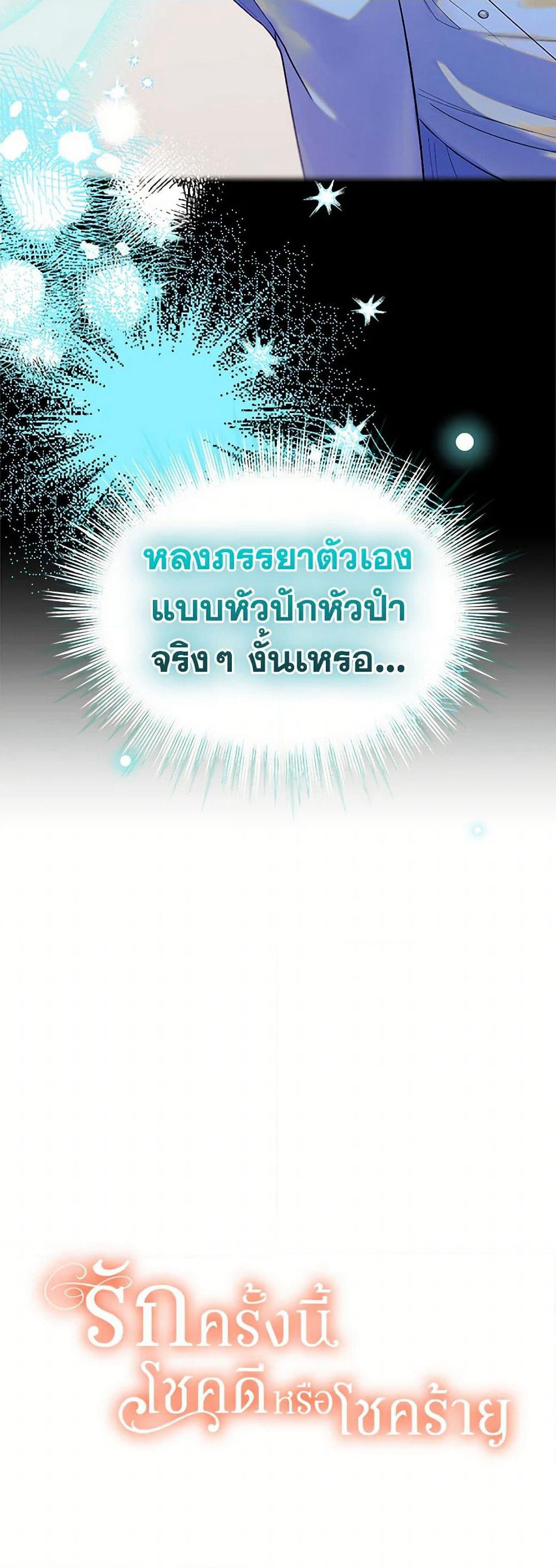 For Better or for Worse page 51