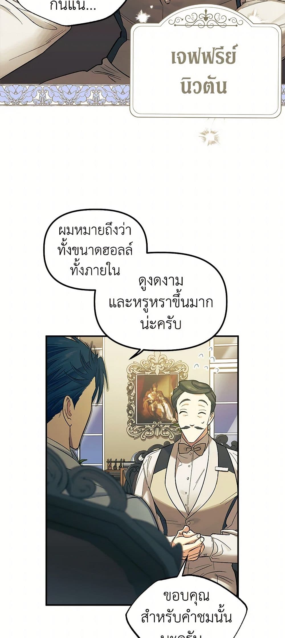 For Better or for Worse page 5