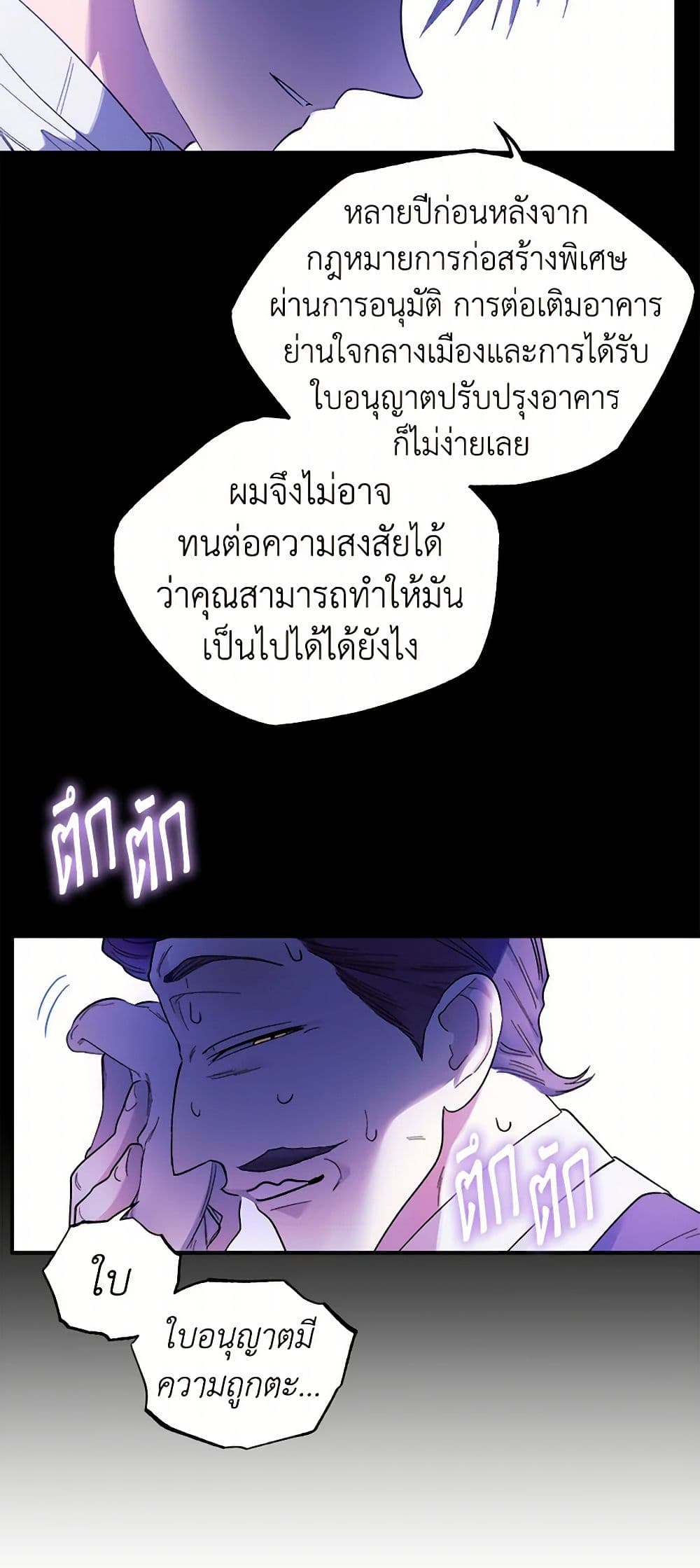 For Better or for Worse page 8