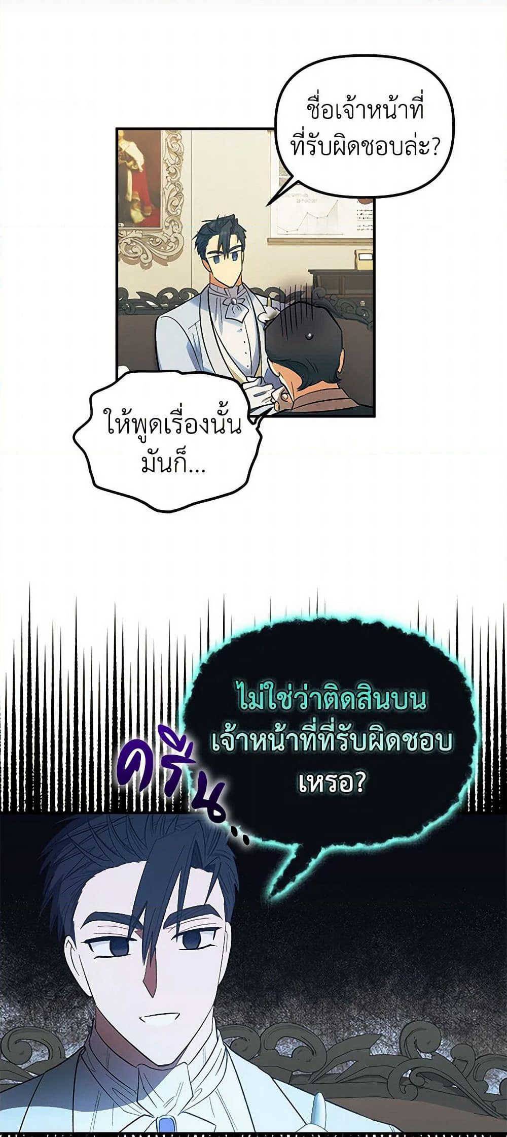 For Better or for Worse page 9