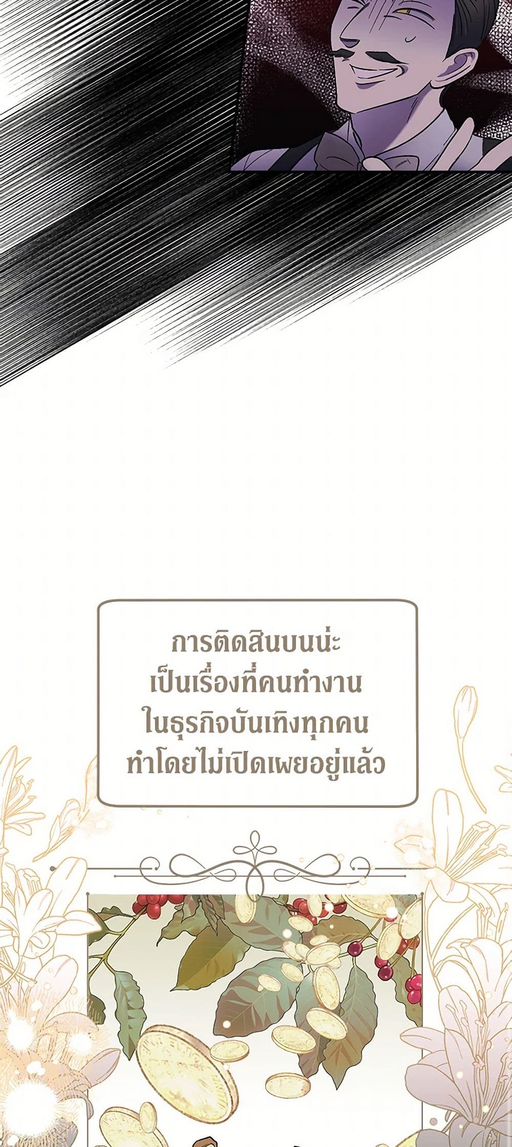 For Better or for Worse page 11