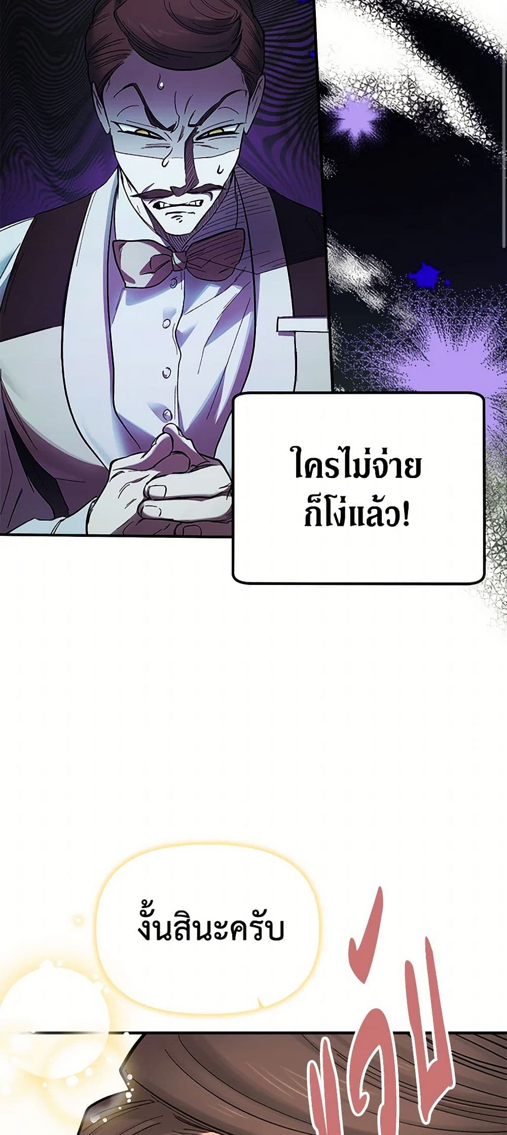 For Better or for Worse page 13