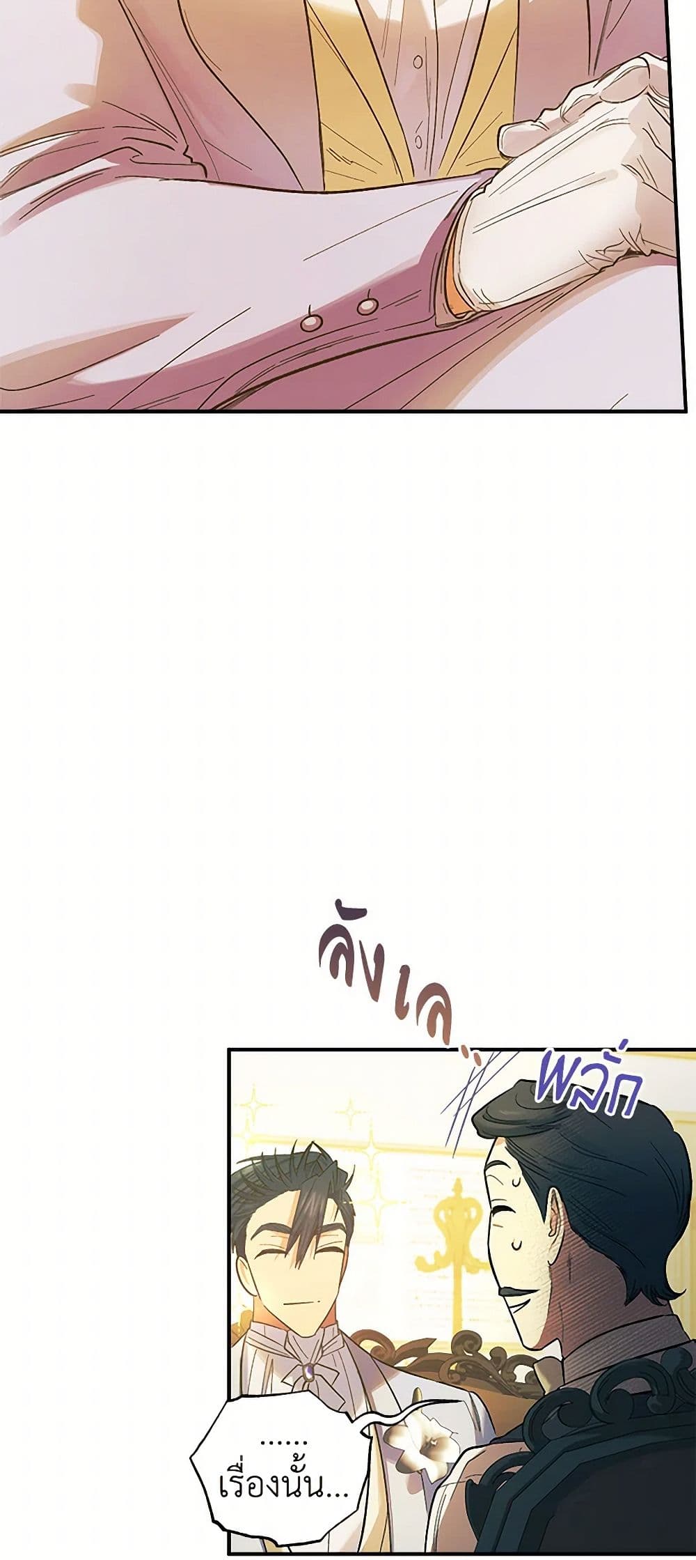 For Better or for Worse page 16
