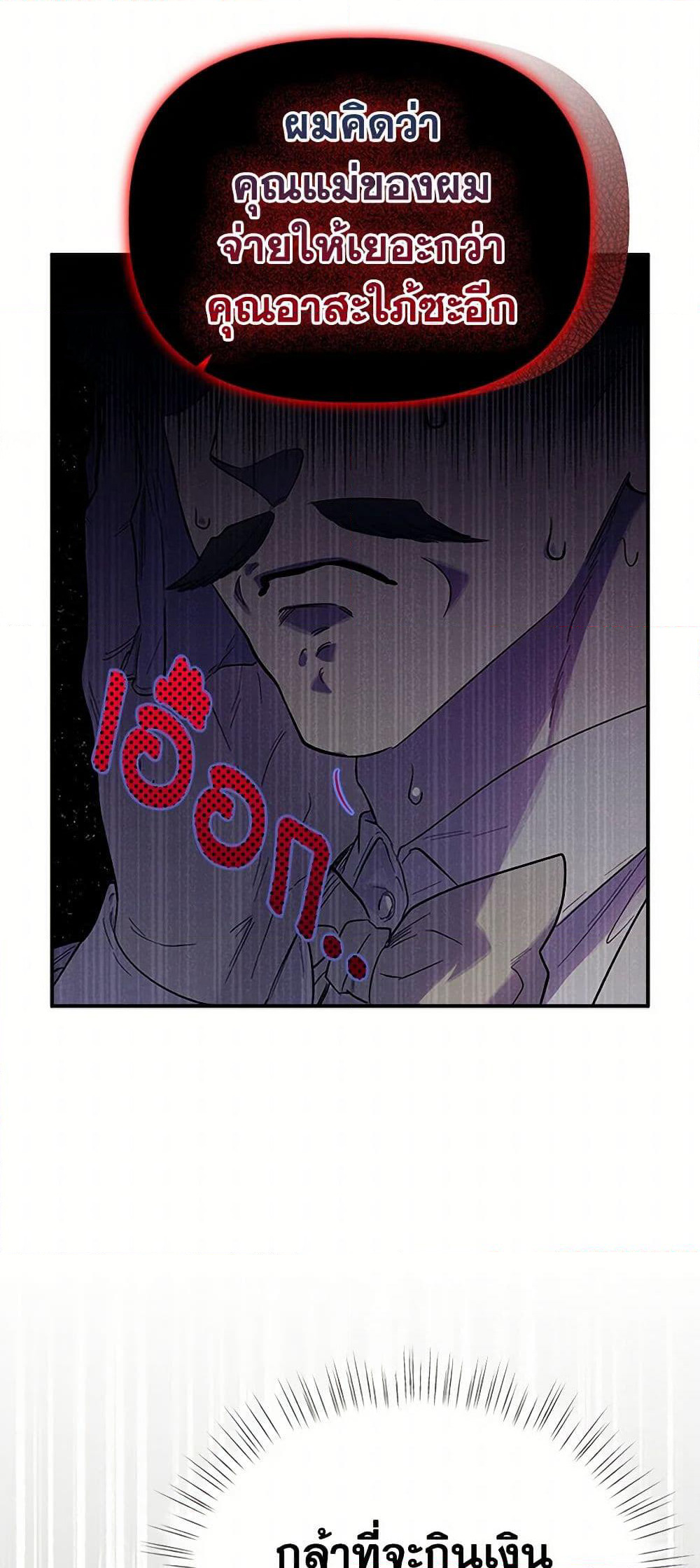 For Better or for Worse page 18