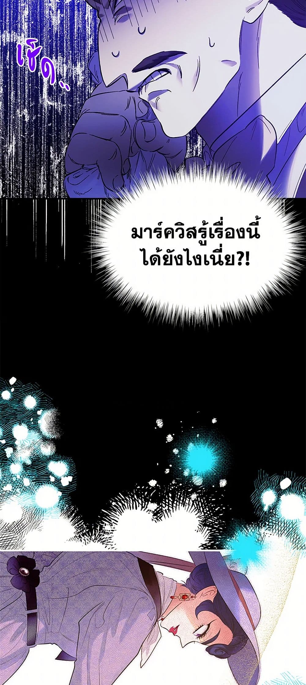 For Better or for Worse page 20