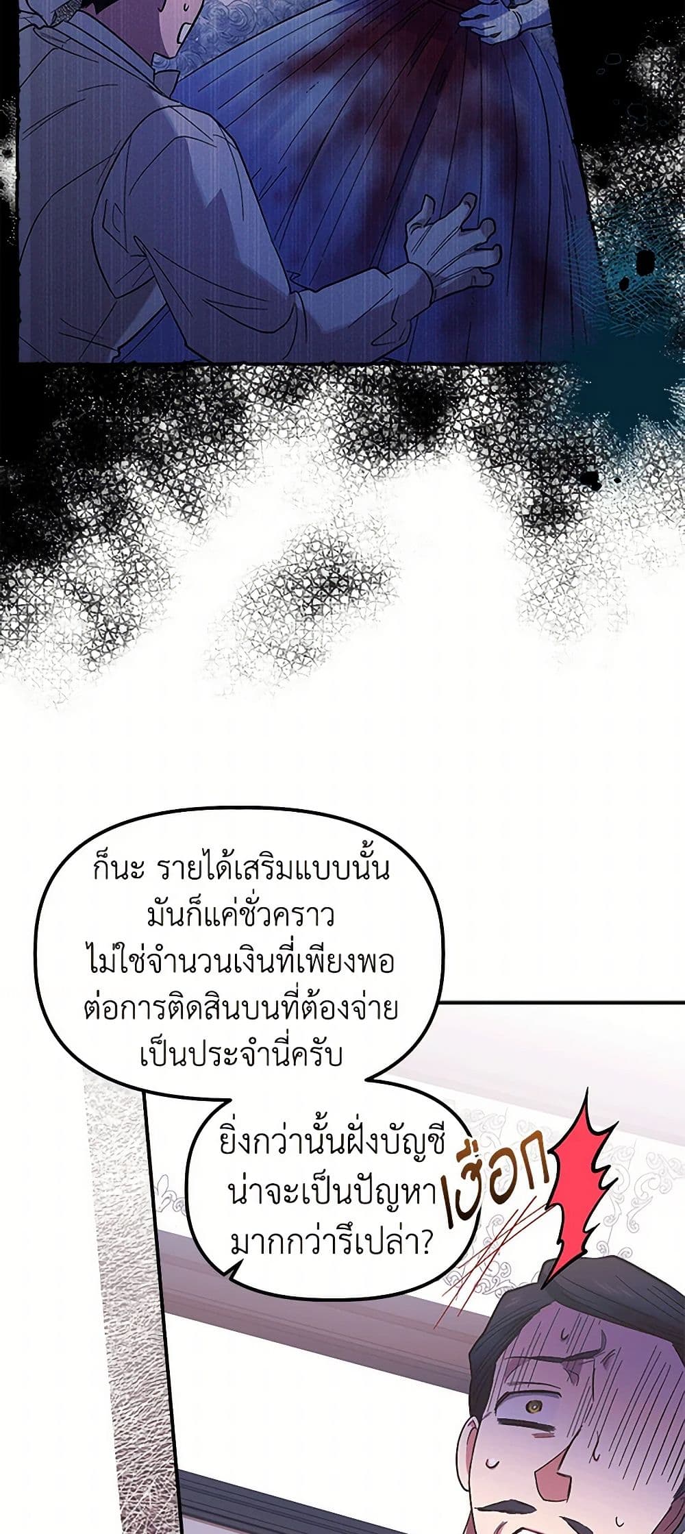 For Better or for Worse page 26