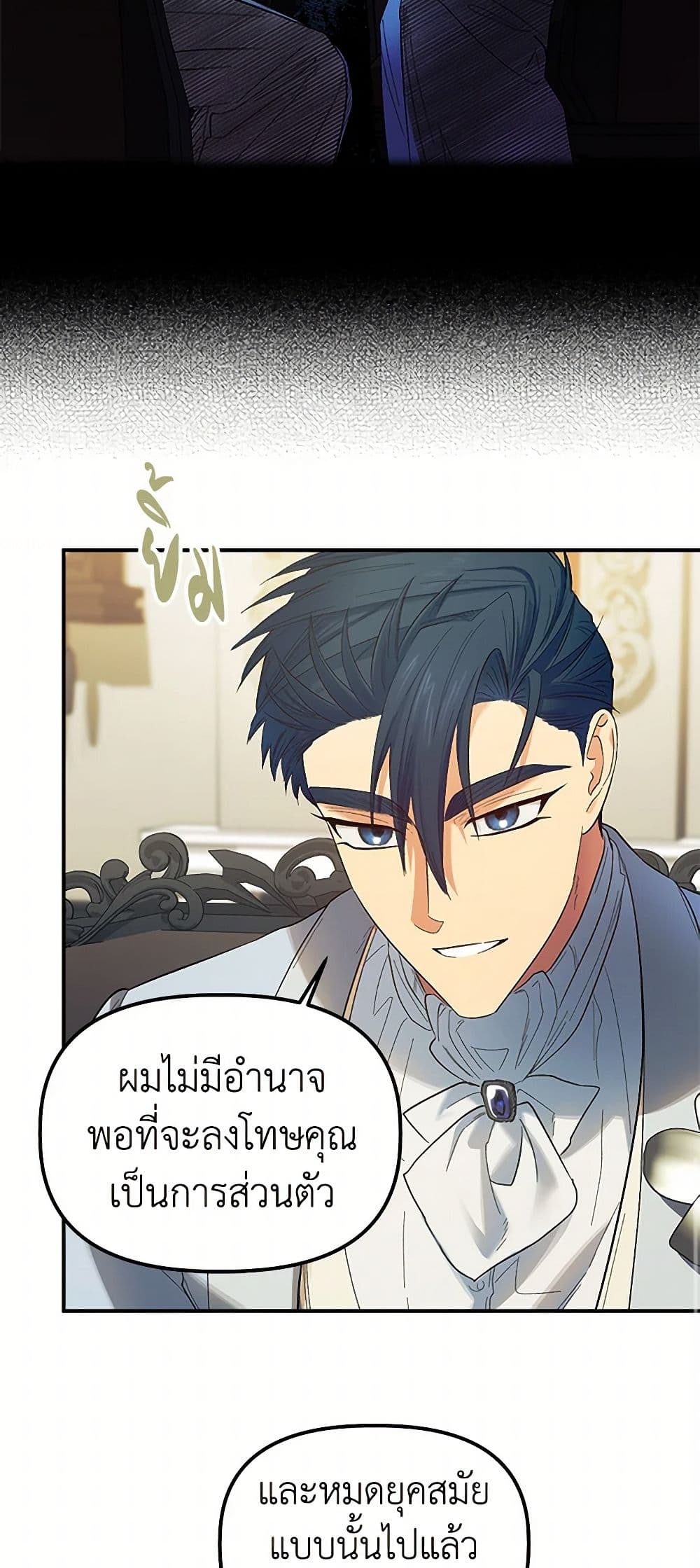 For Better or for Worse page 31