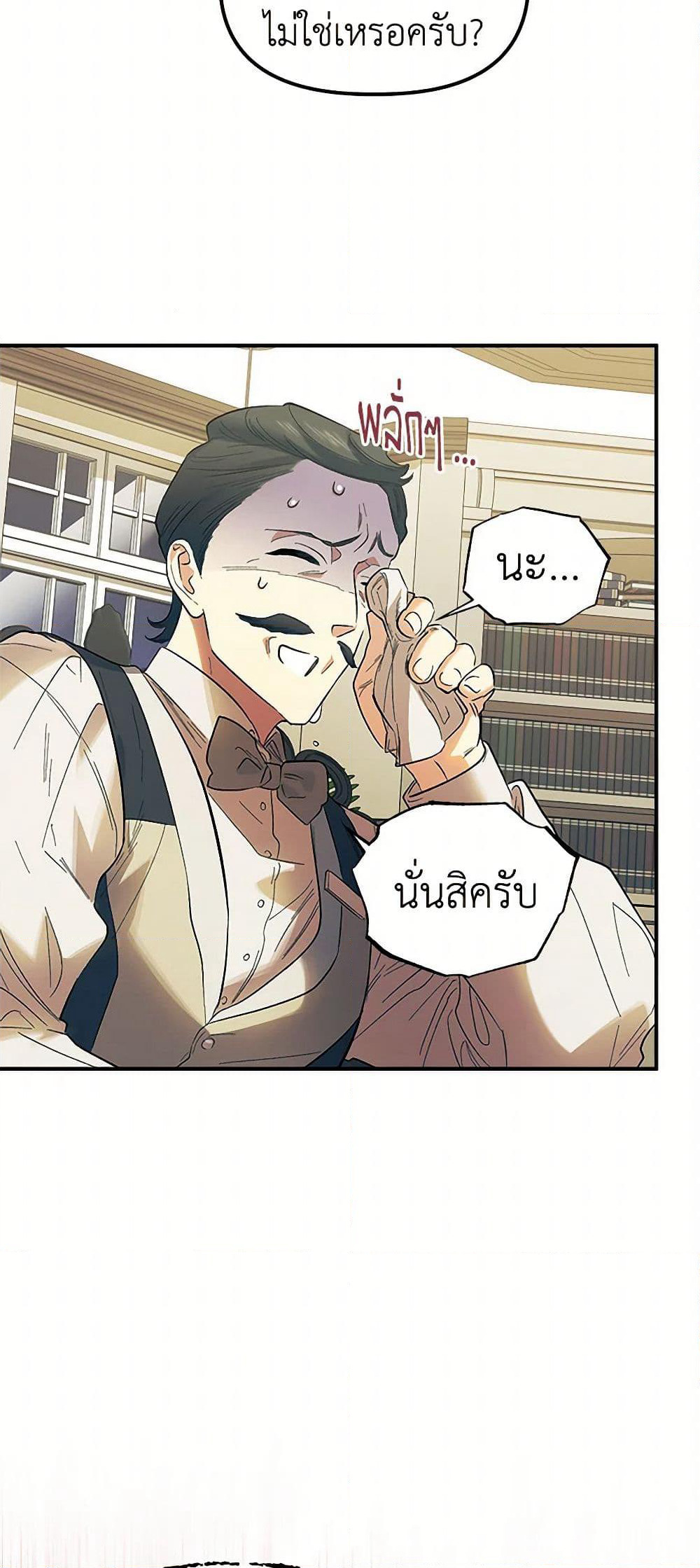 For Better or for Worse page 32