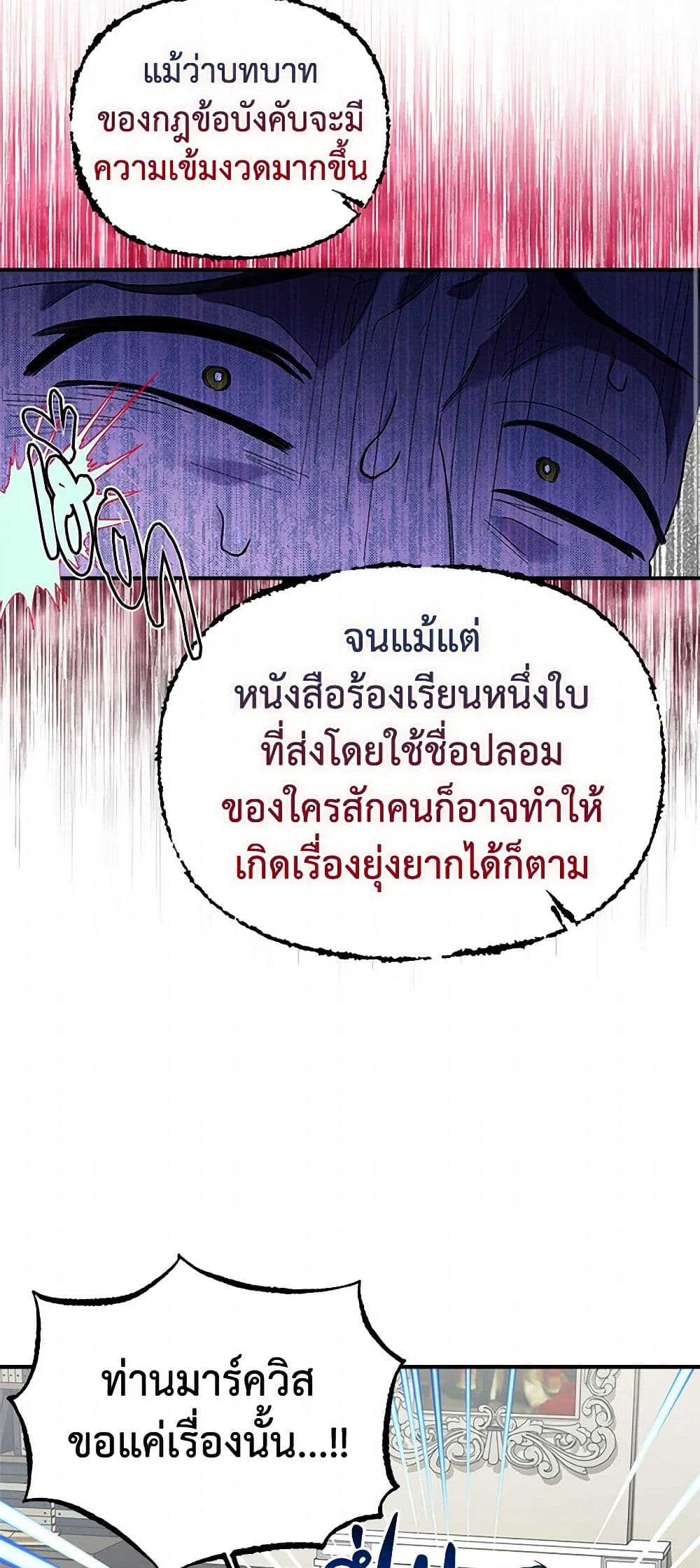 For Better or for Worse page 33