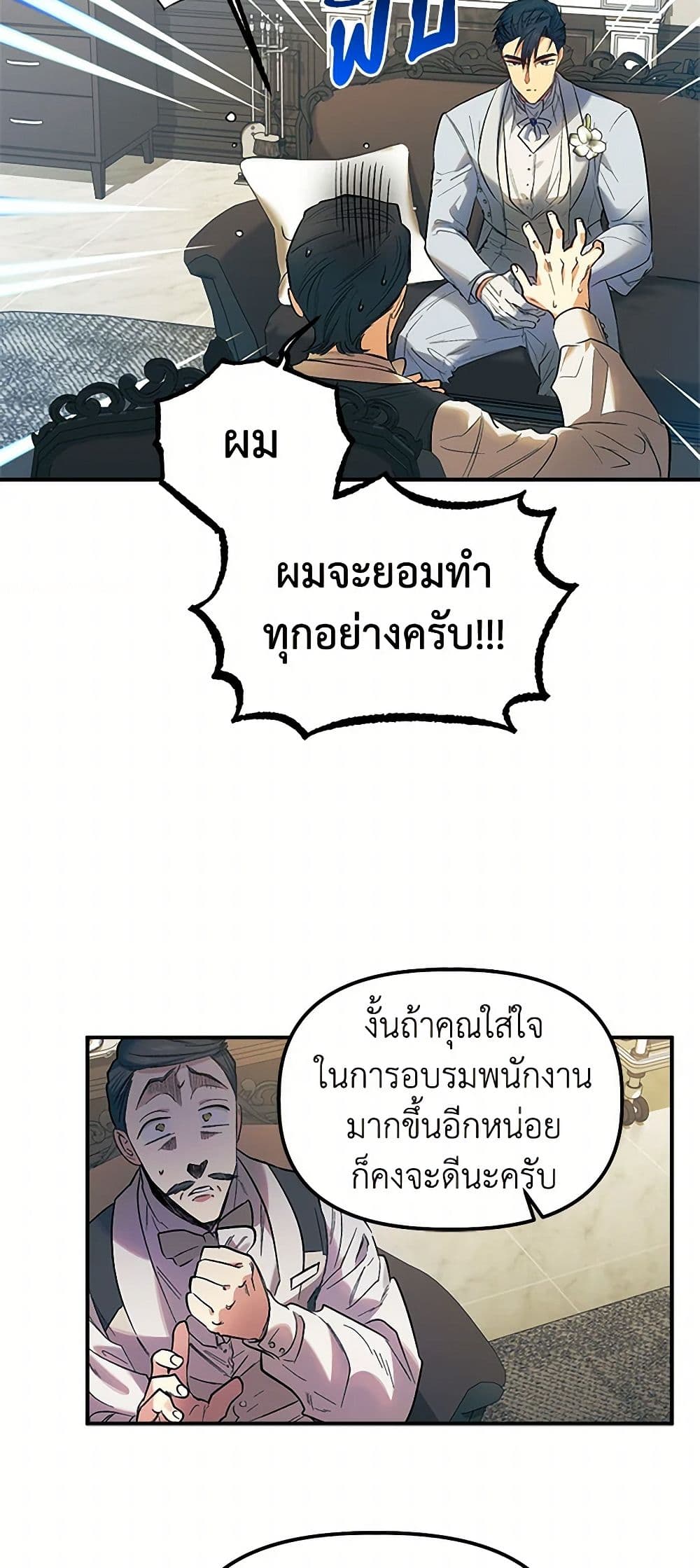 For Better or for Worse page 34