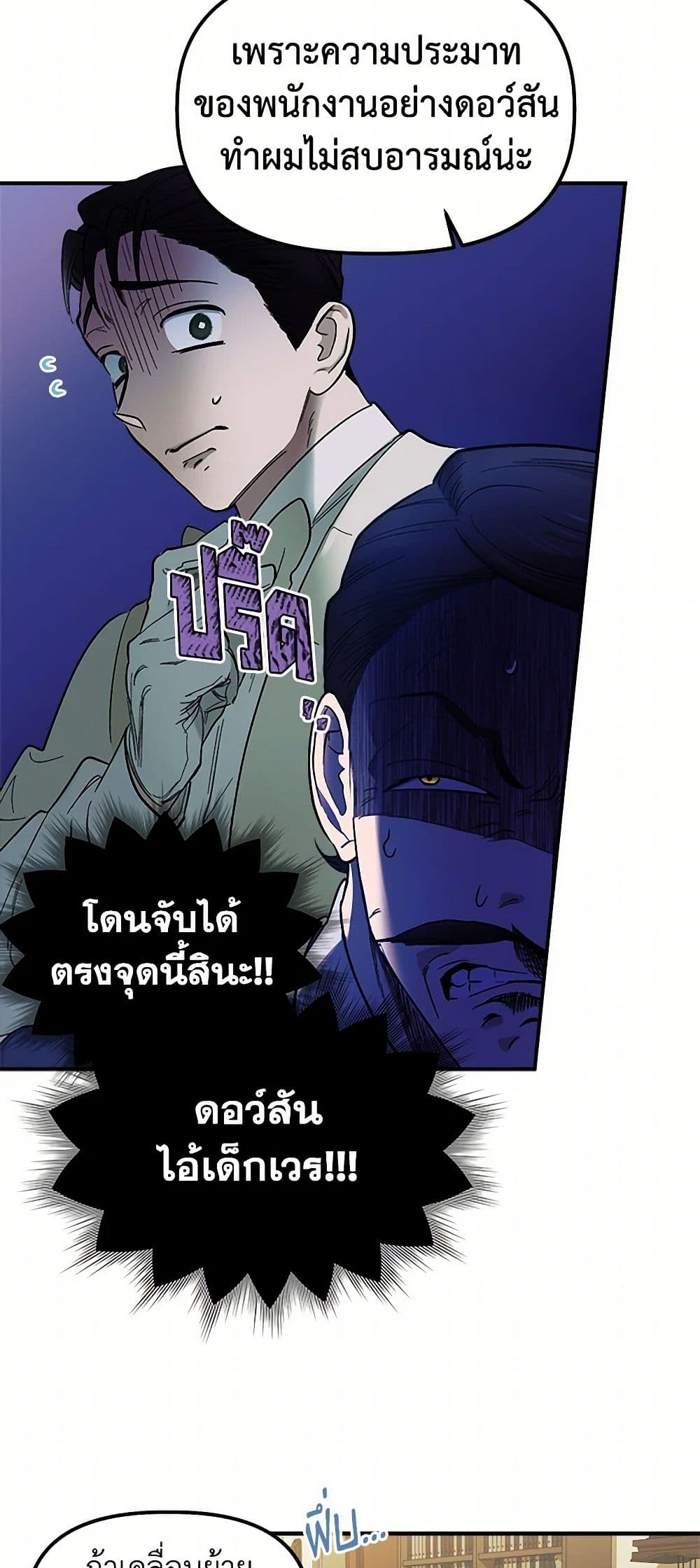 For Better or for Worse page 35