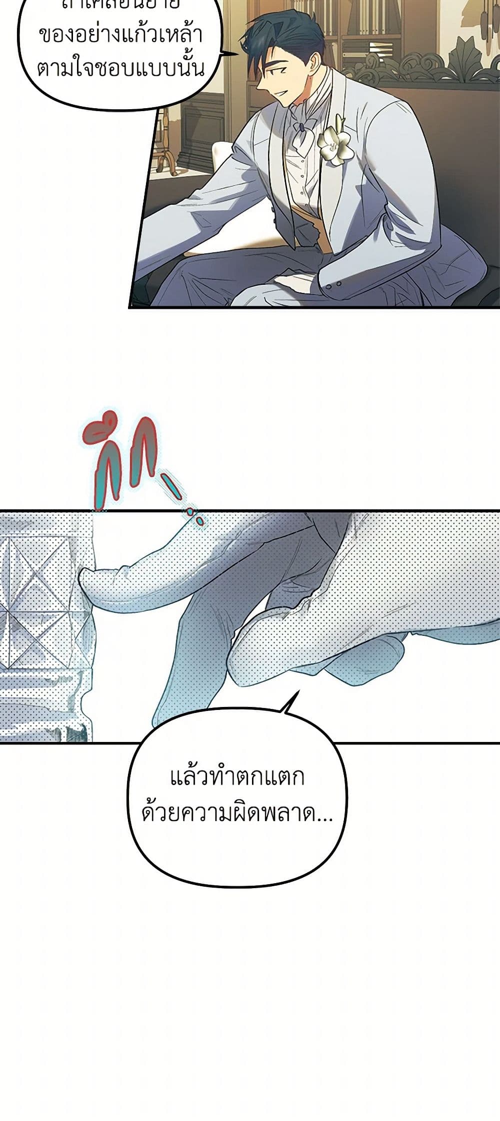 For Better or for Worse page 36