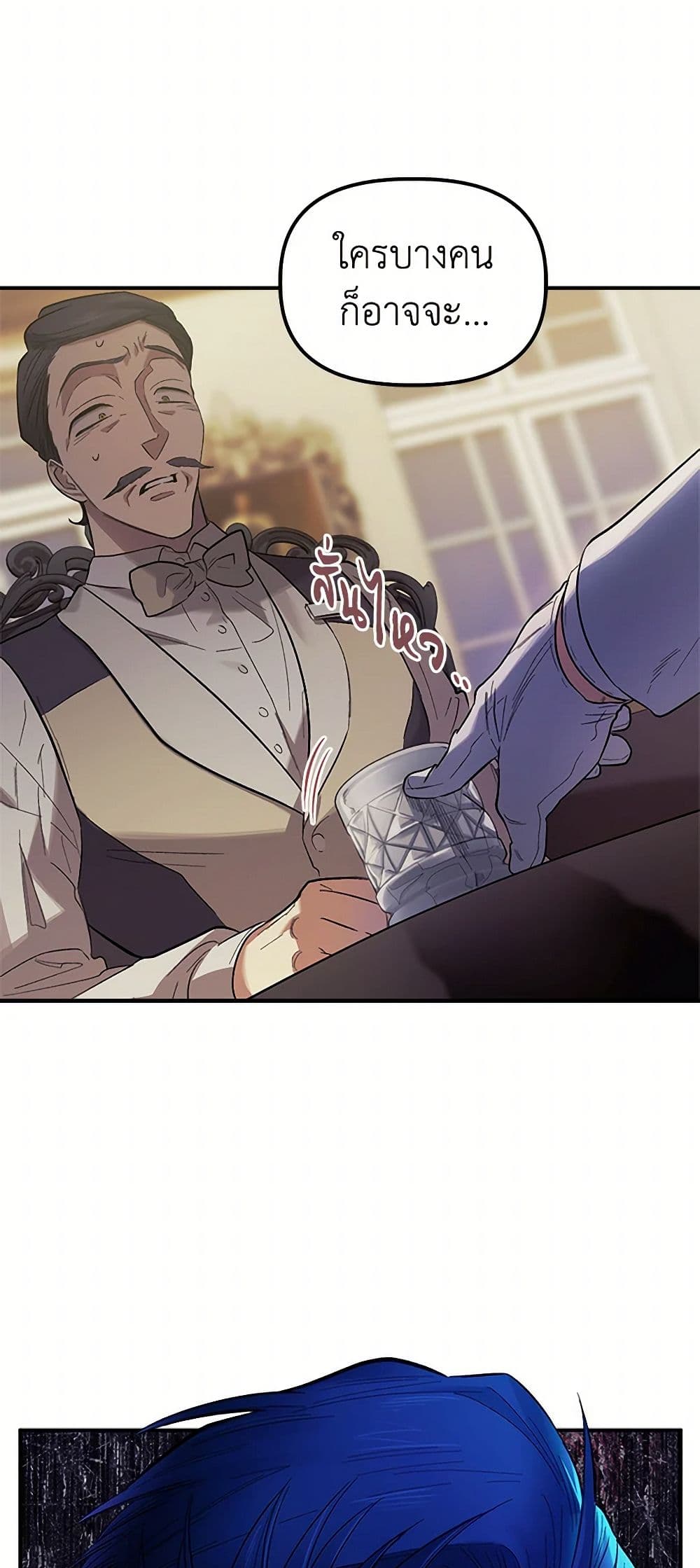 For Better or for Worse page 37