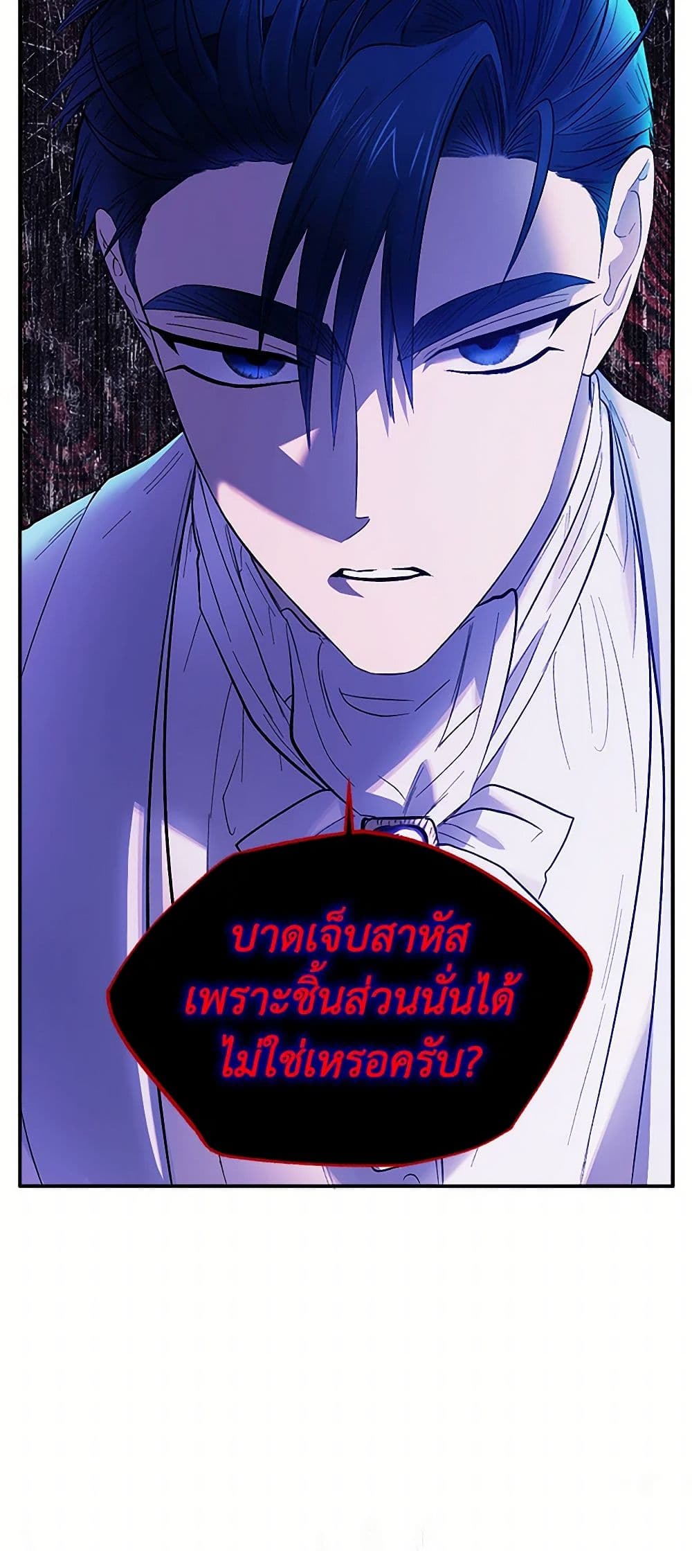 For Better or for Worse page 38