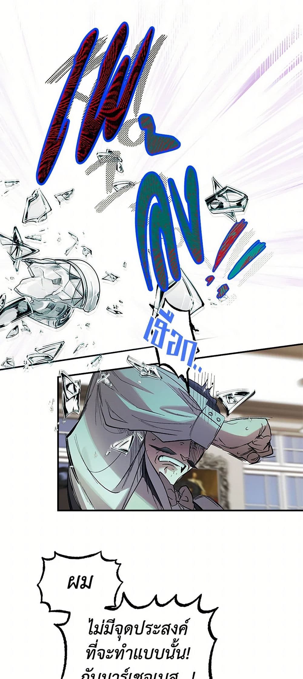 For Better or for Worse page 39