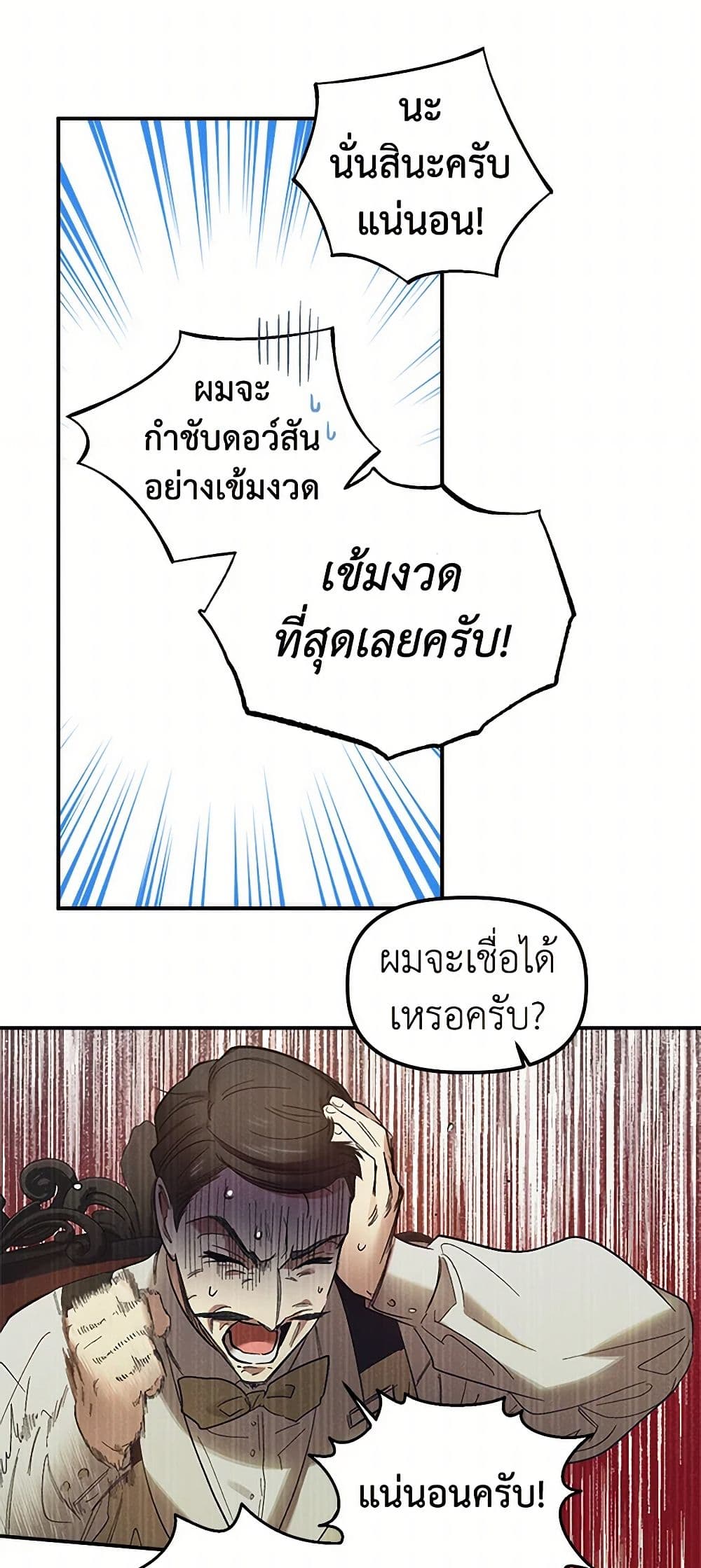 For Better or for Worse page 41