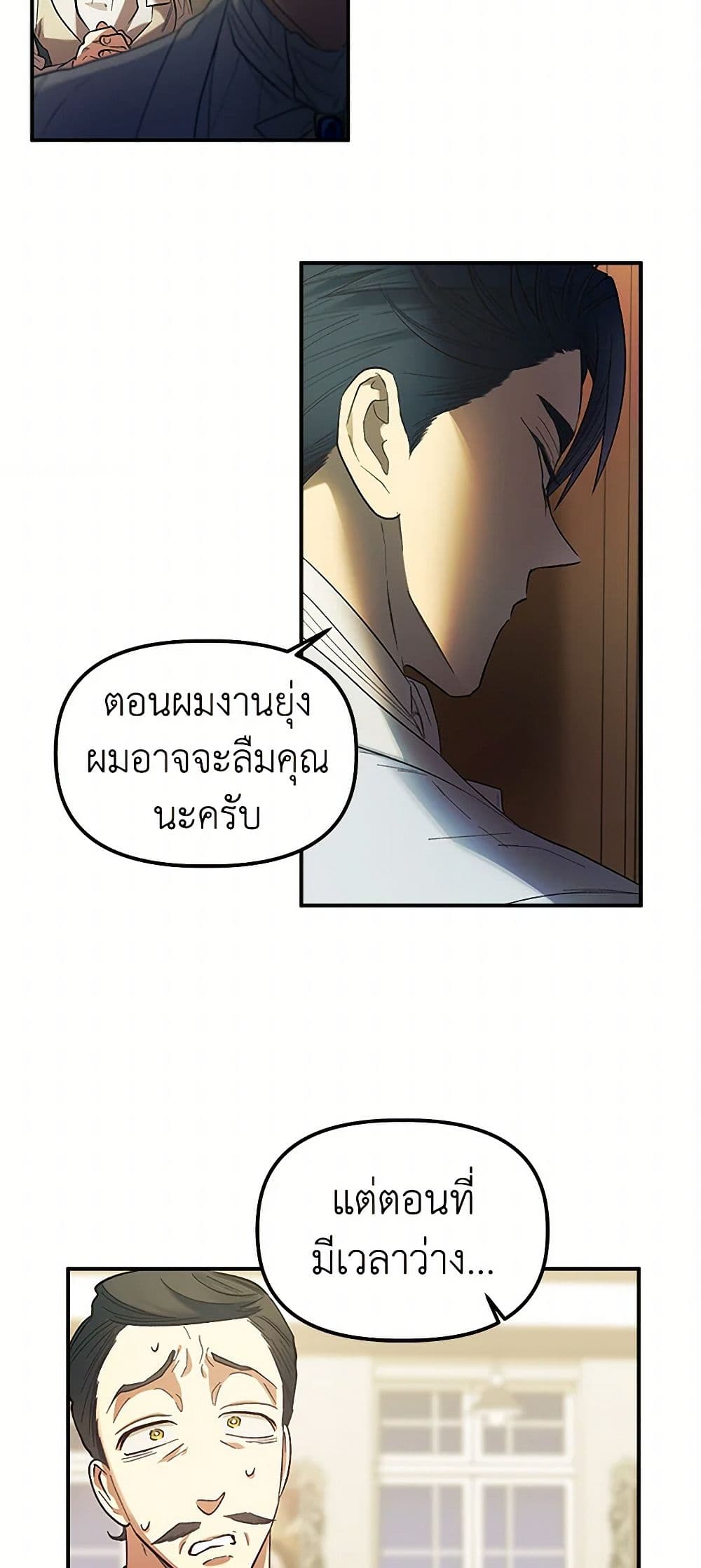 For Better or for Worse page 43