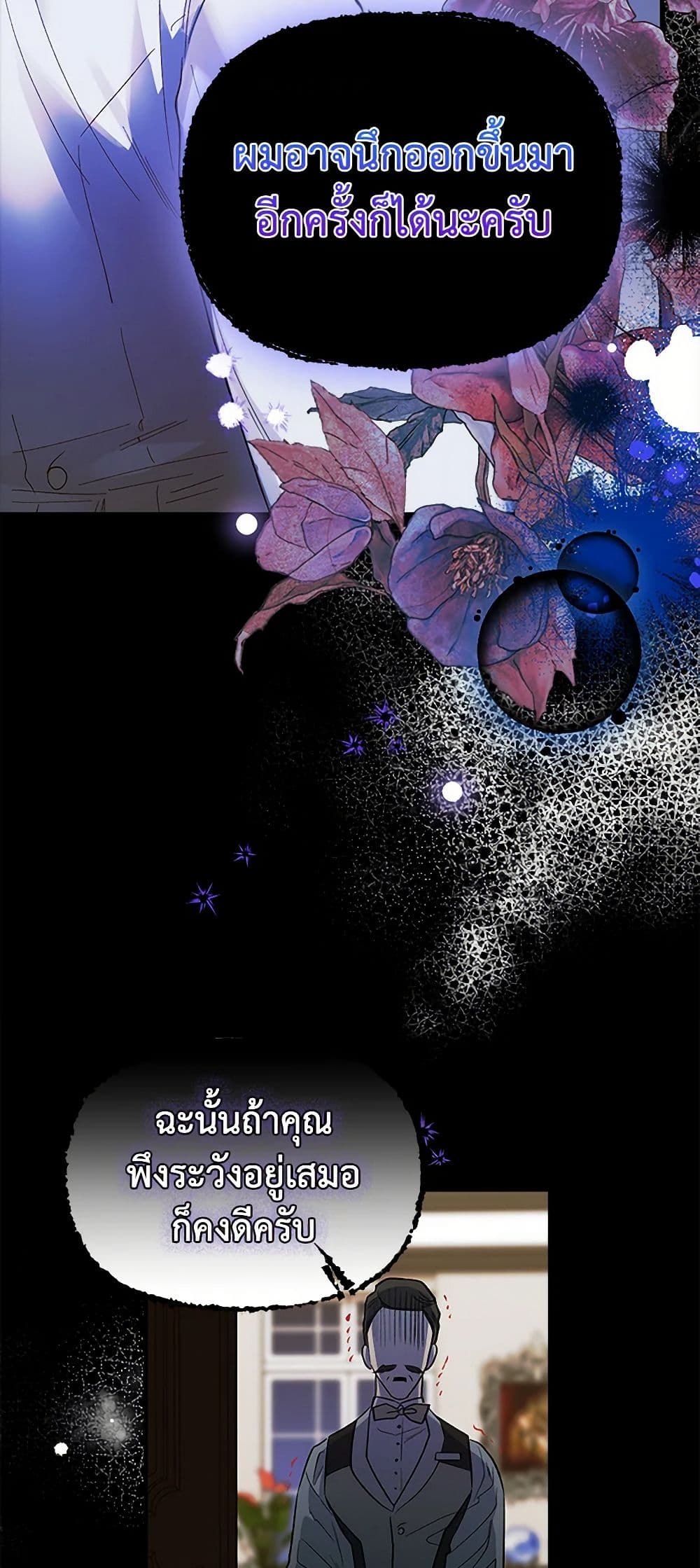 For Better or for Worse page 45