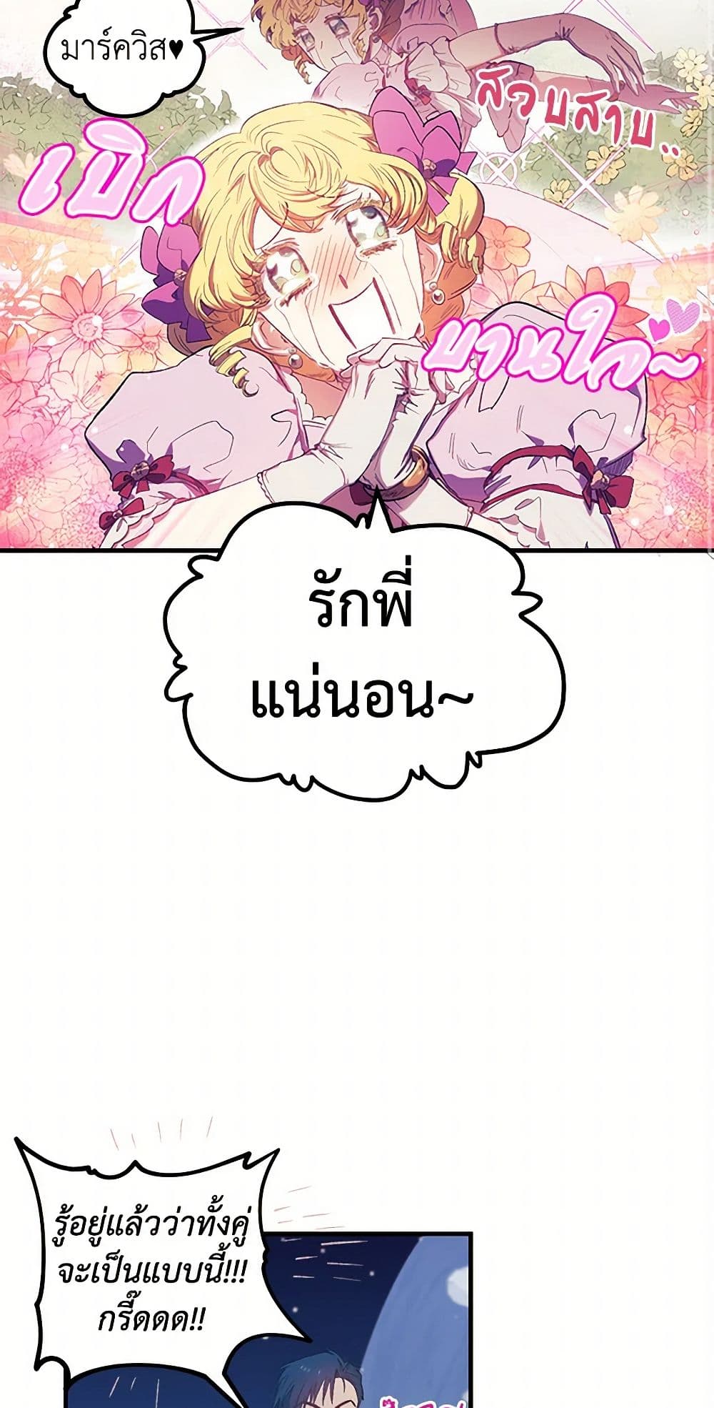 For Better or for Worse page 3