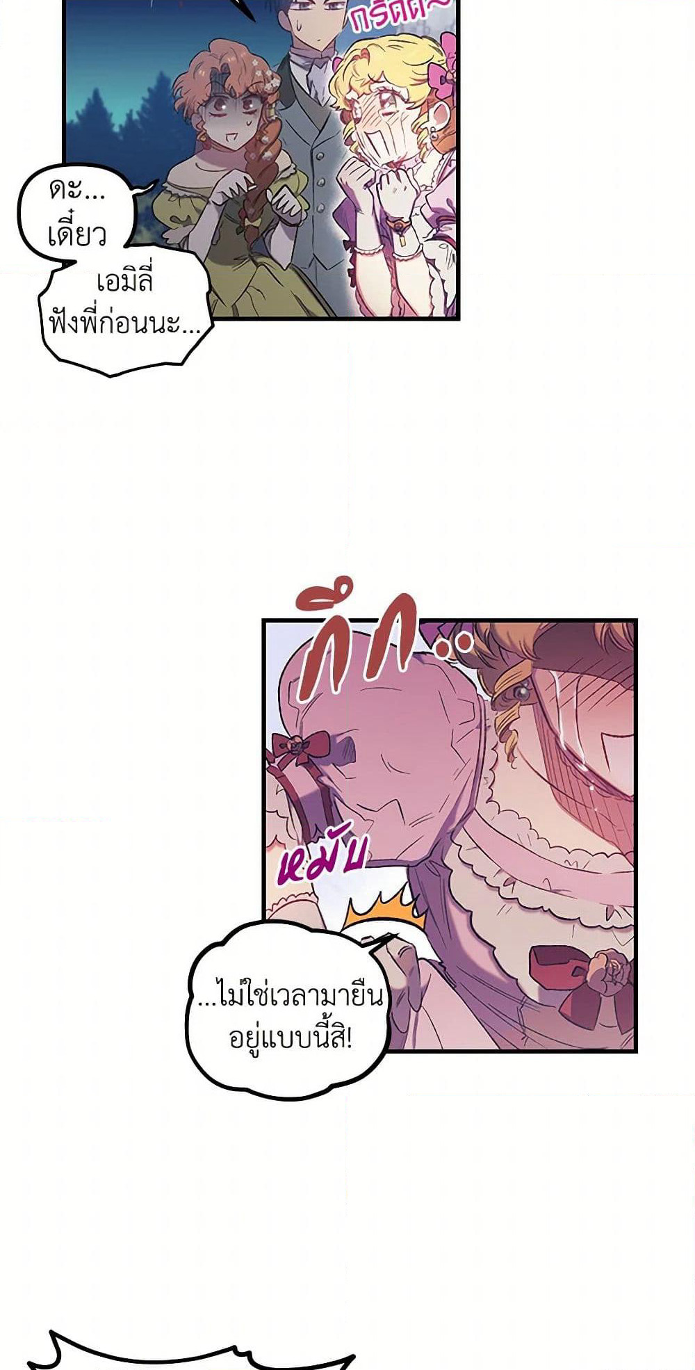 For Better or for Worse page 4