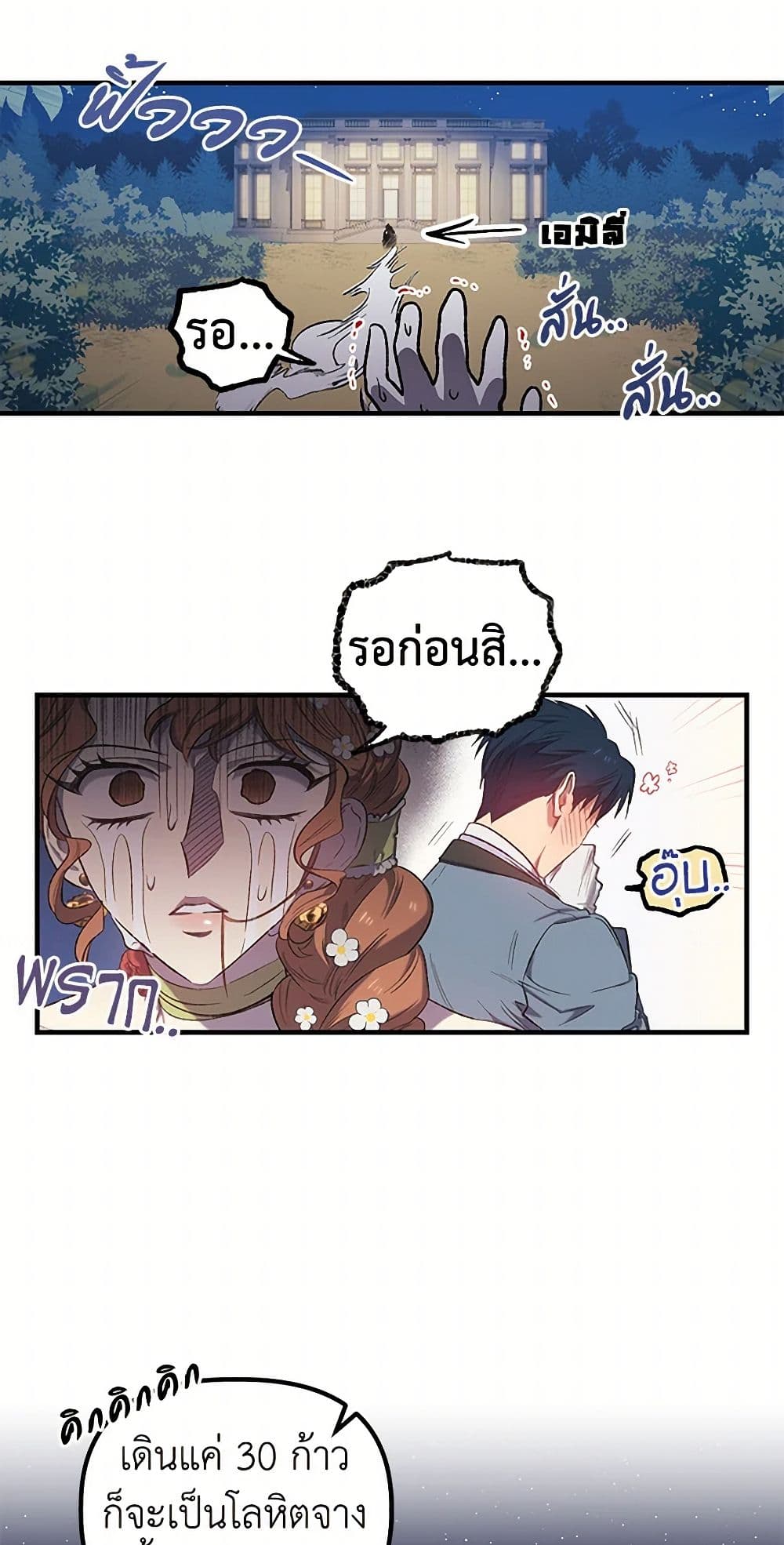 For Better or for Worse page 6