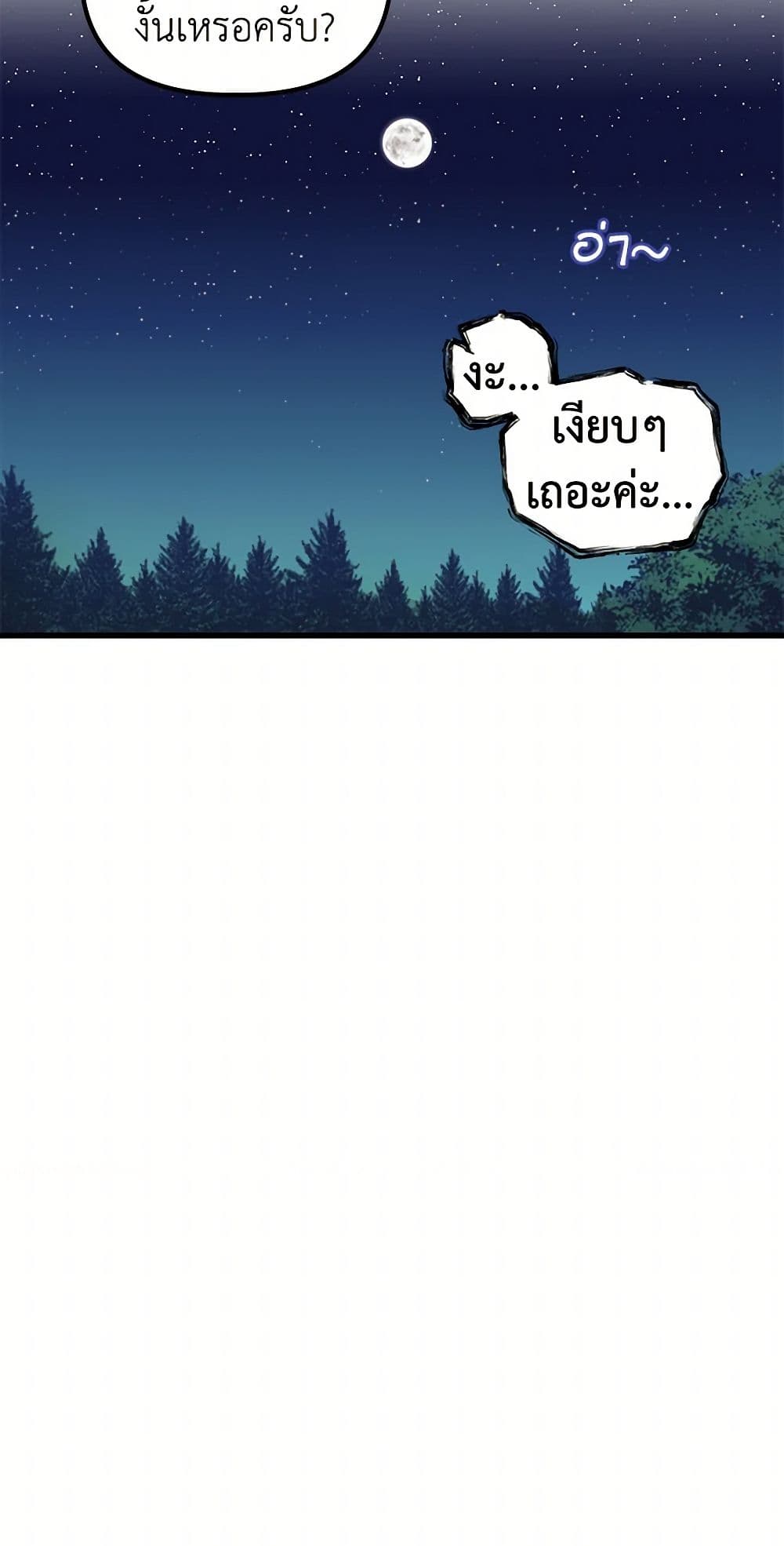 For Better or for Worse page 7