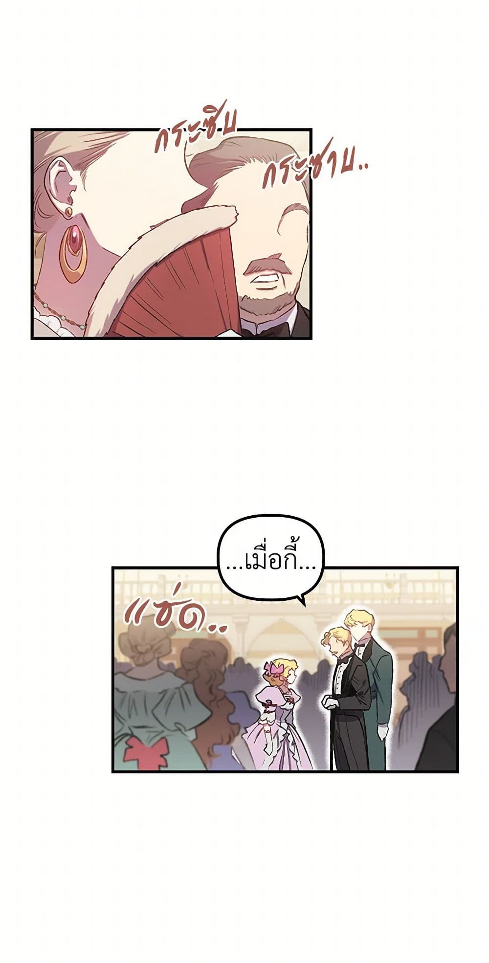 For Better or for Worse page 9