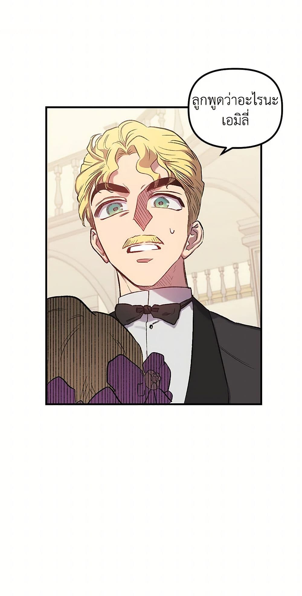 For Better or for Worse page 10