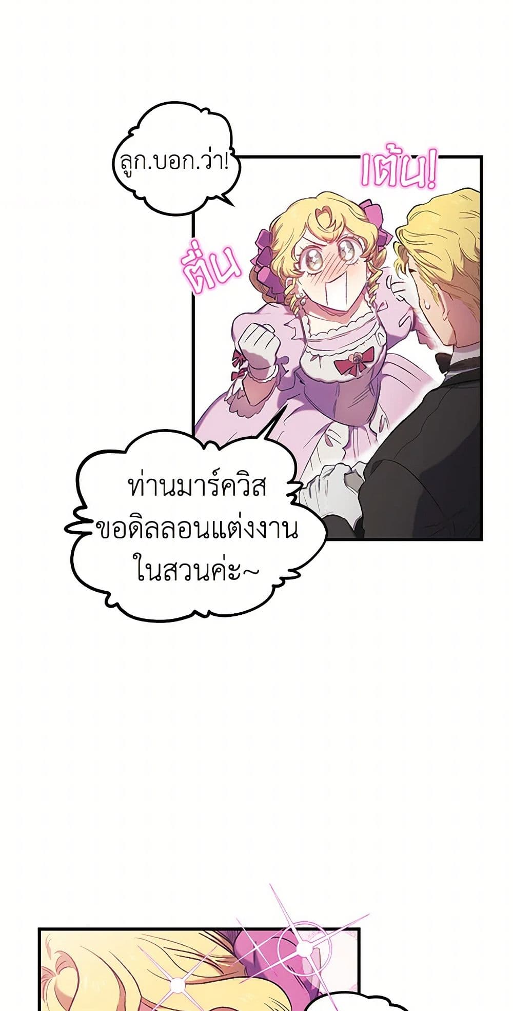 For Better or for Worse page 11