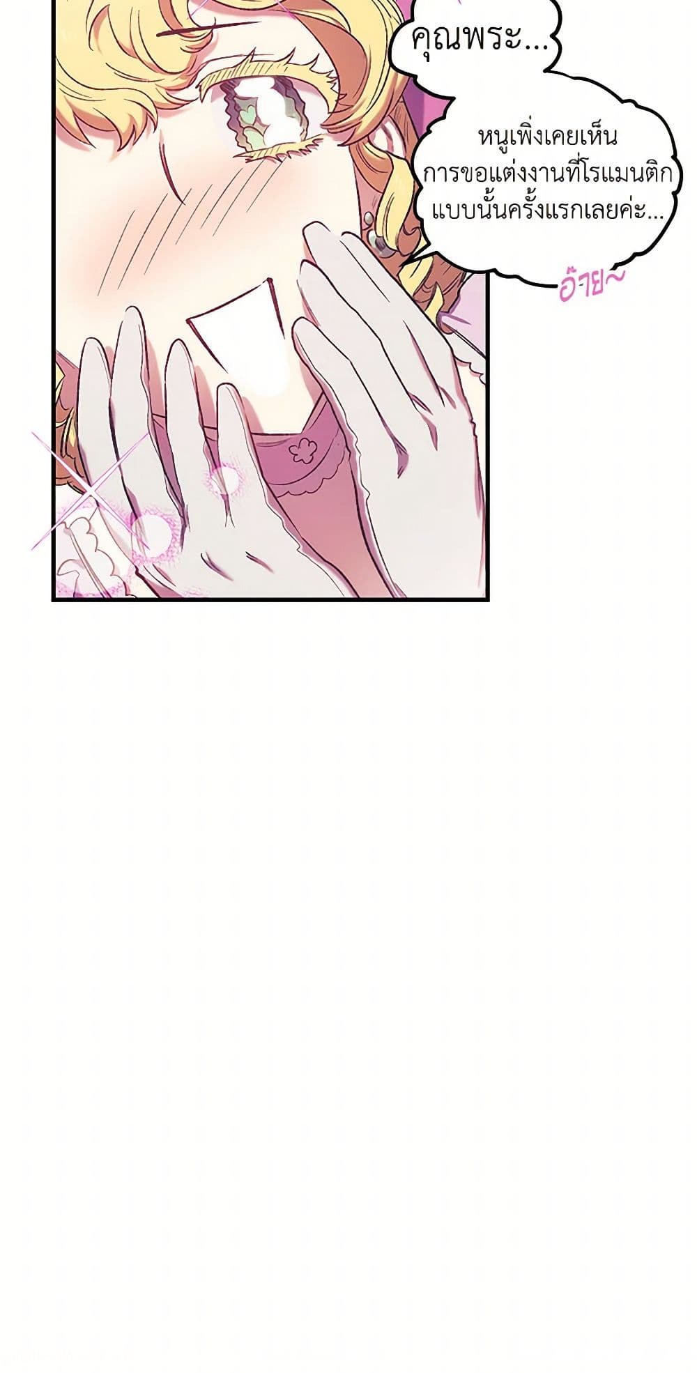 For Better or for Worse page 12