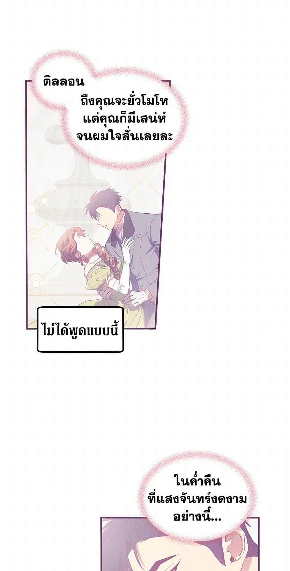 For Better or for Worse page 13