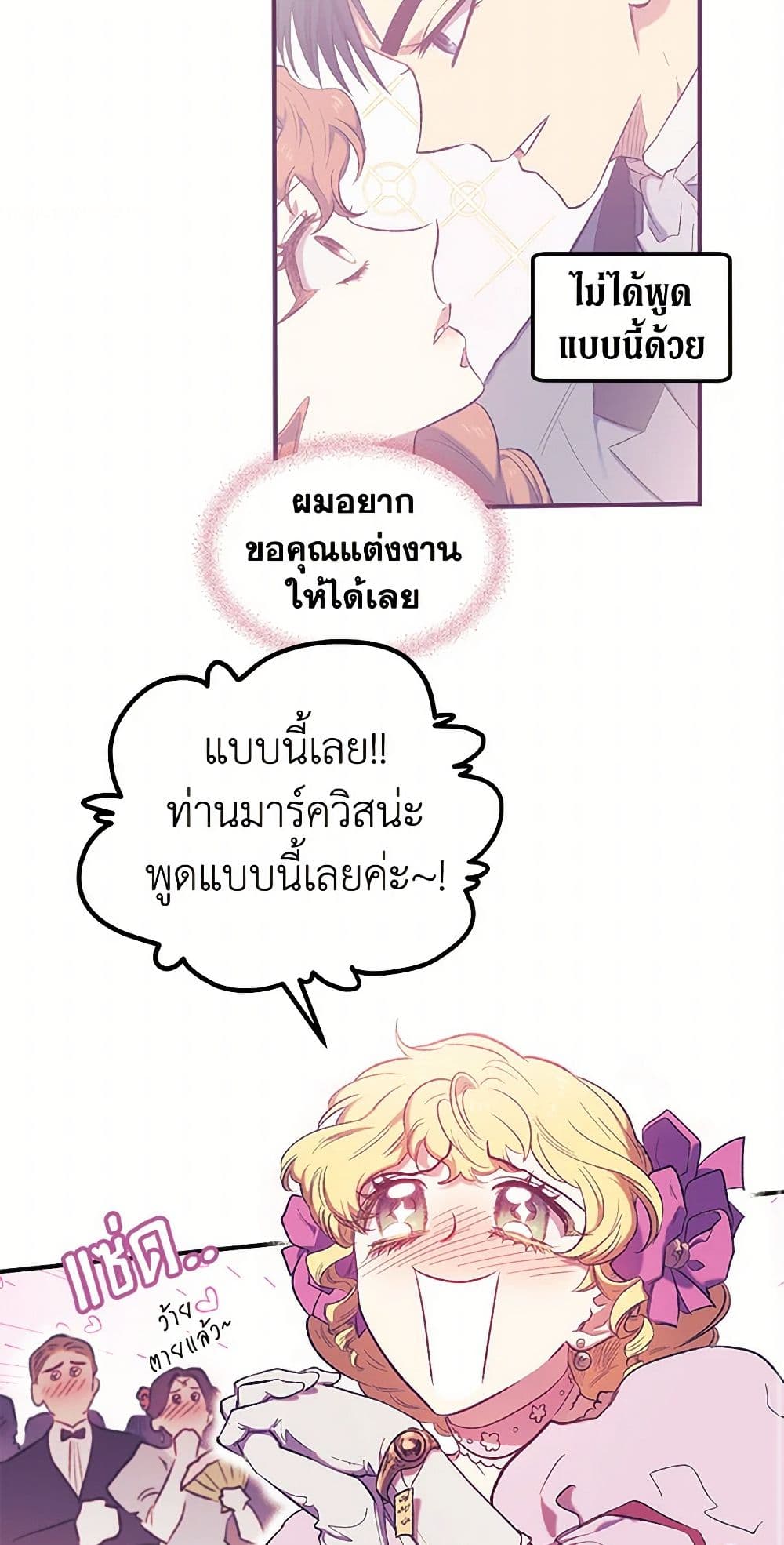 For Better or for Worse page 14
