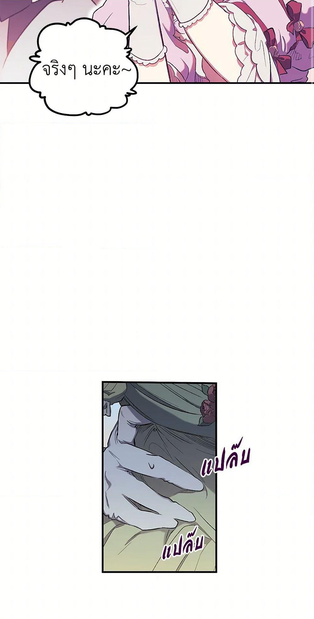 For Better or for Worse page 15