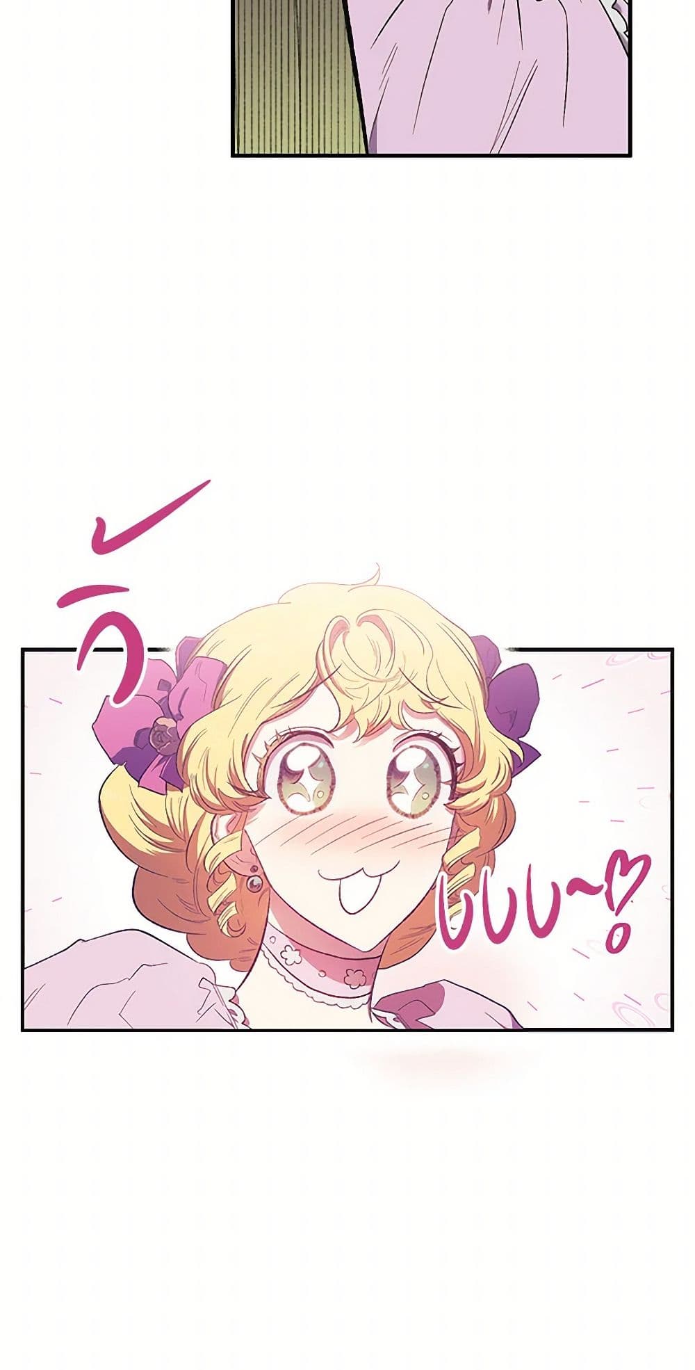 For Better or for Worse page 18