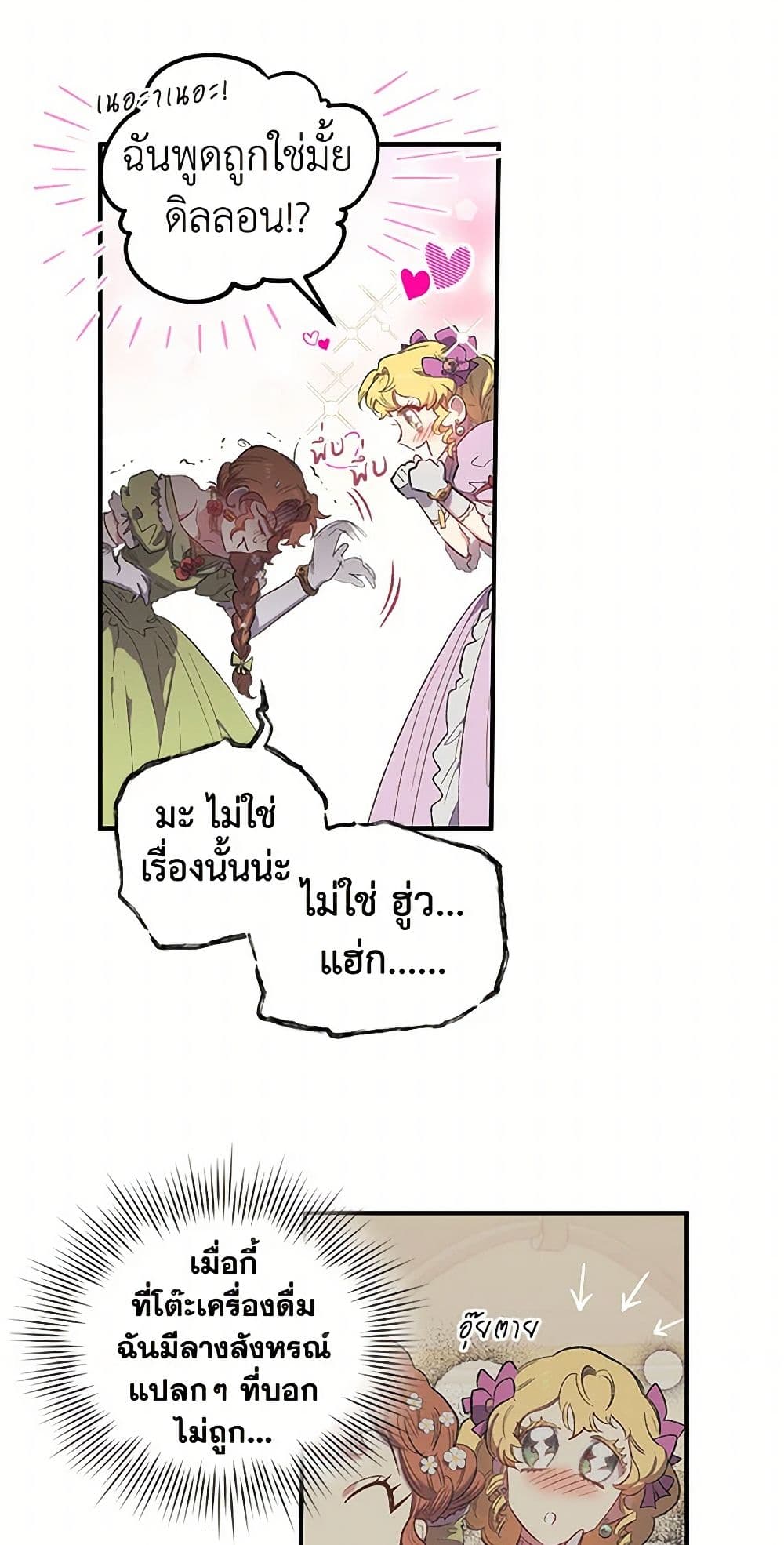 For Better or for Worse page 19