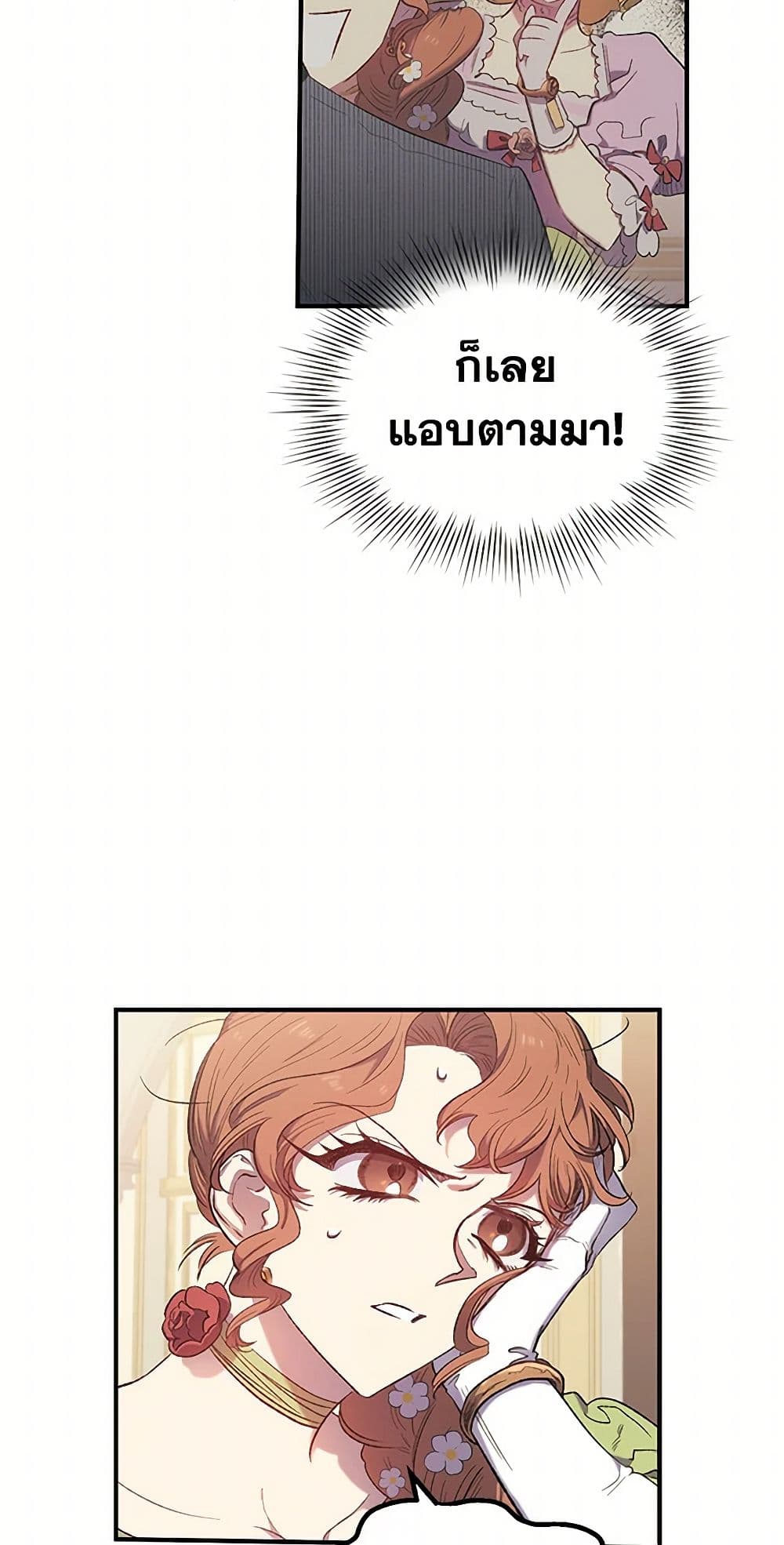 For Better or for Worse page 20