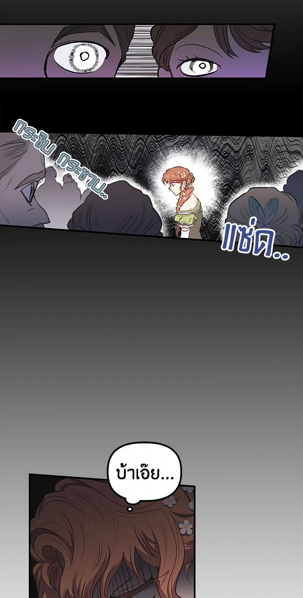 For Better or for Worse page 22