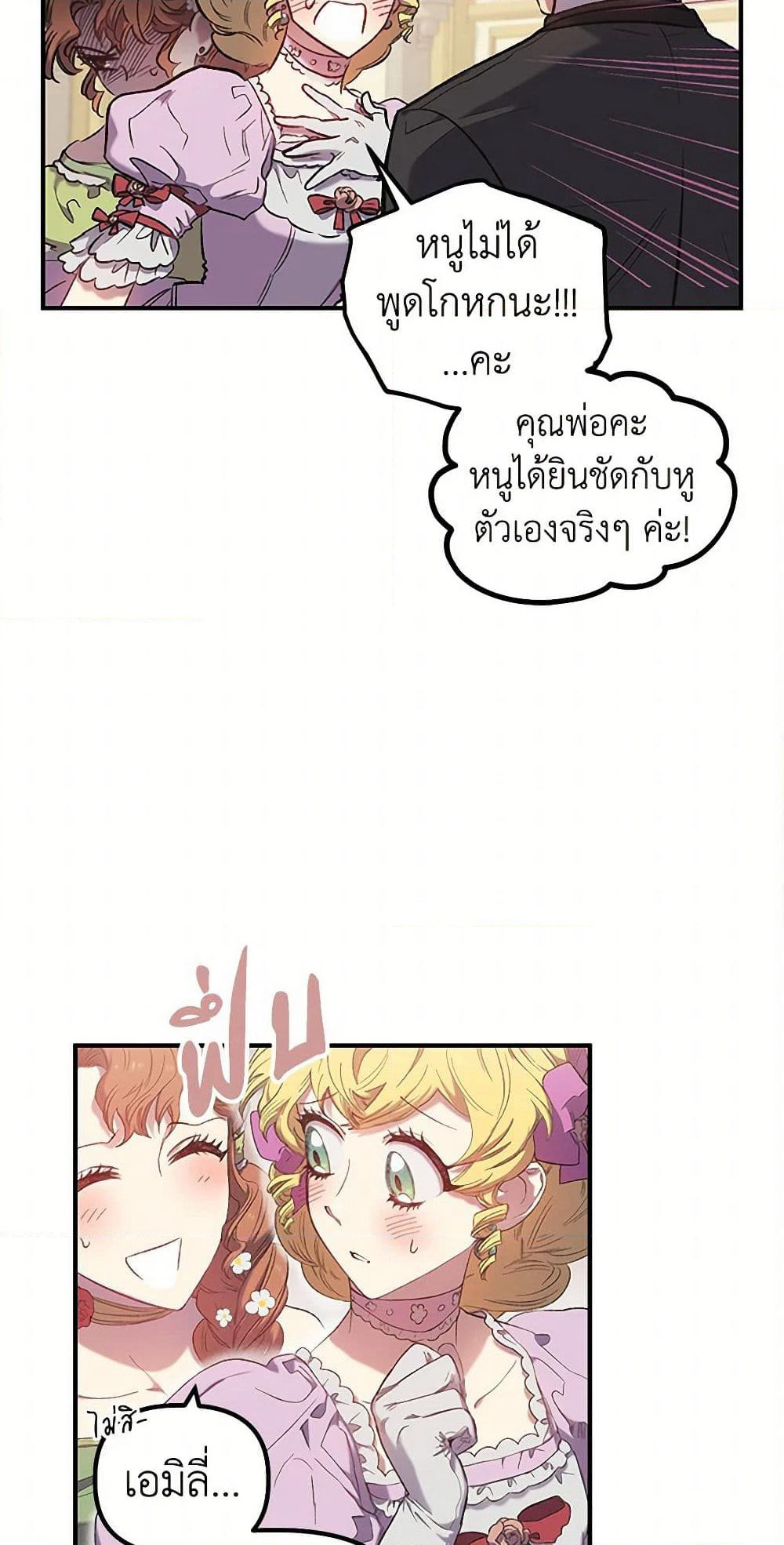 For Better or for Worse page 24